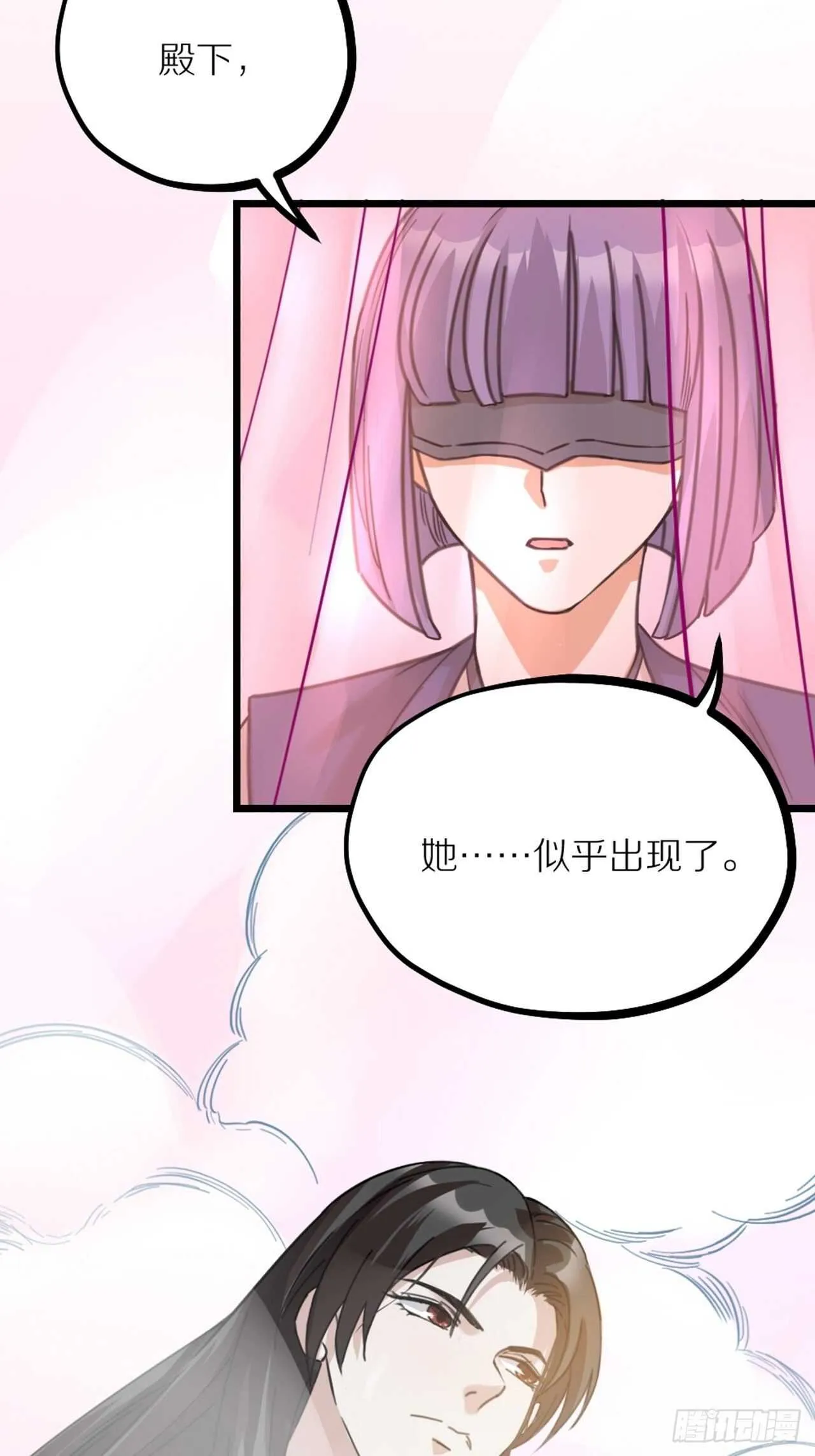 第39话 共浴 第34页