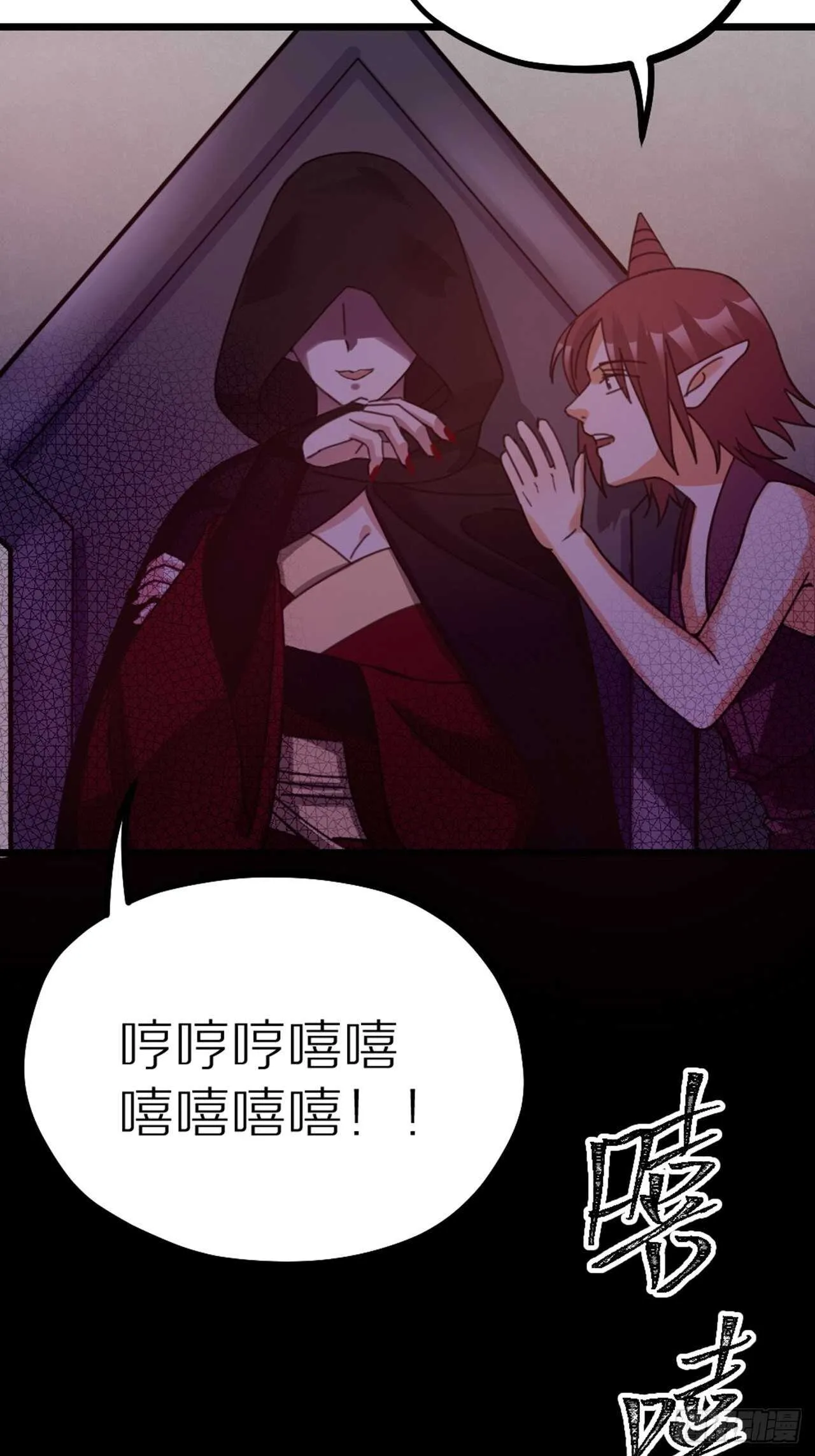 第39话 共浴 第37页