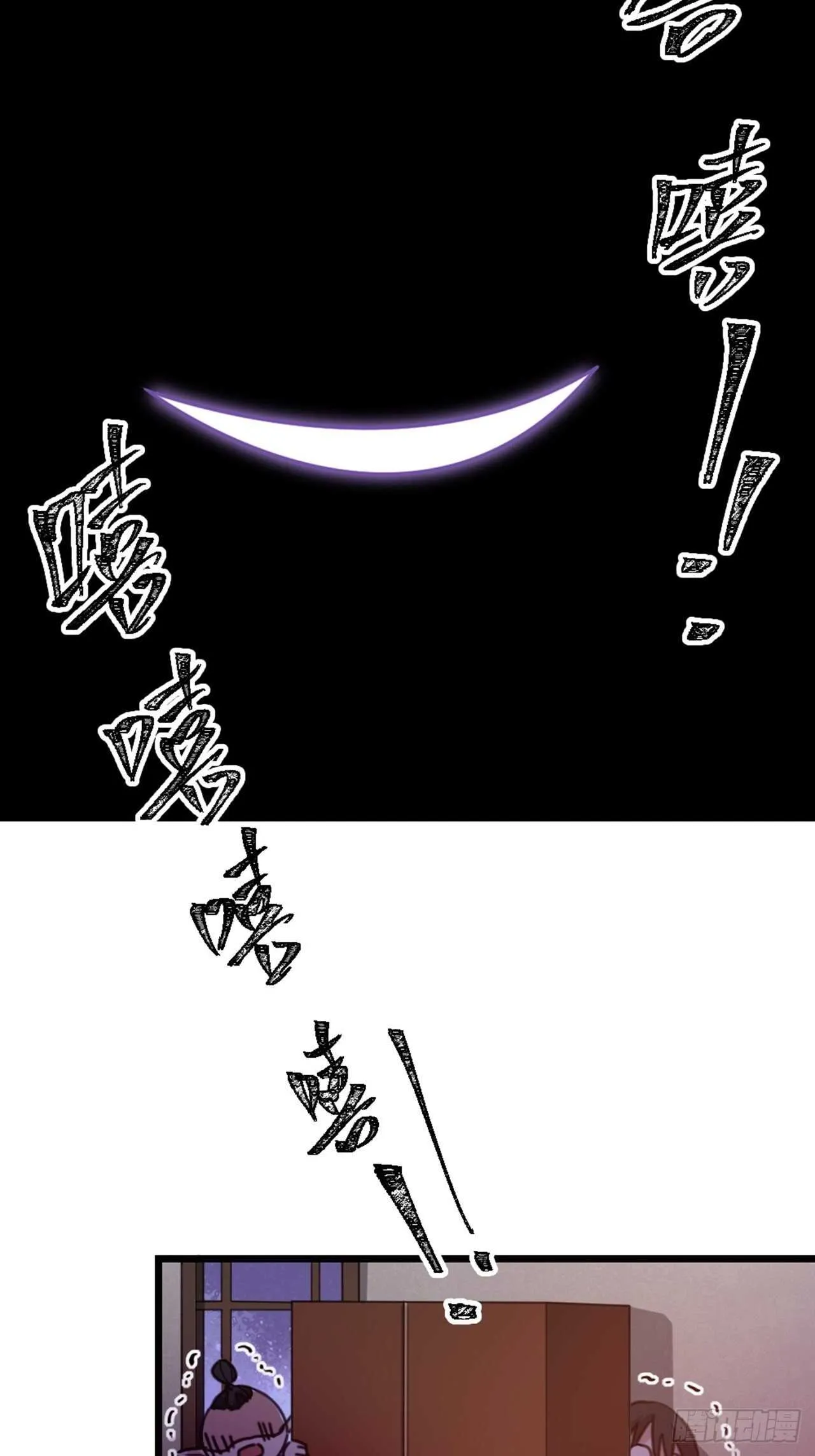 第39话 共浴 第38页