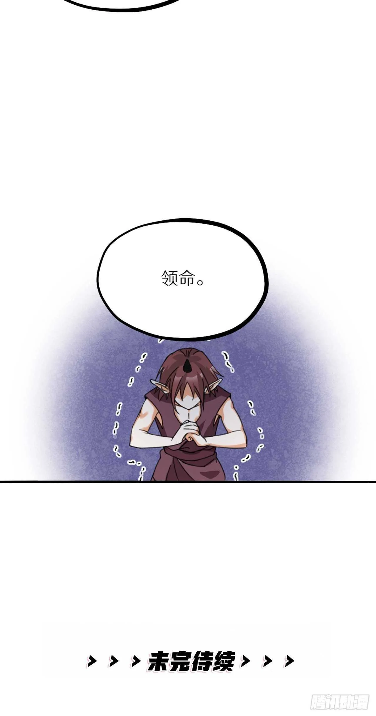 第39话 共浴 第41页