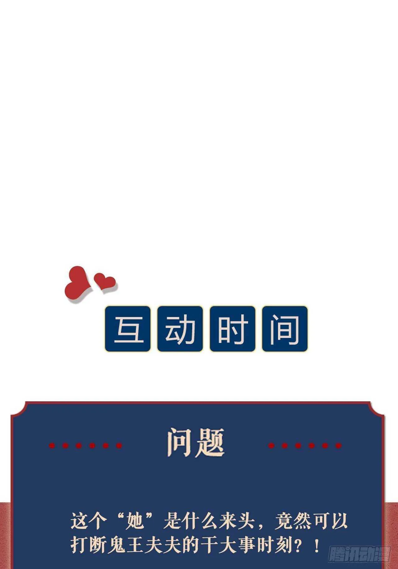 第39话 共浴 第42页