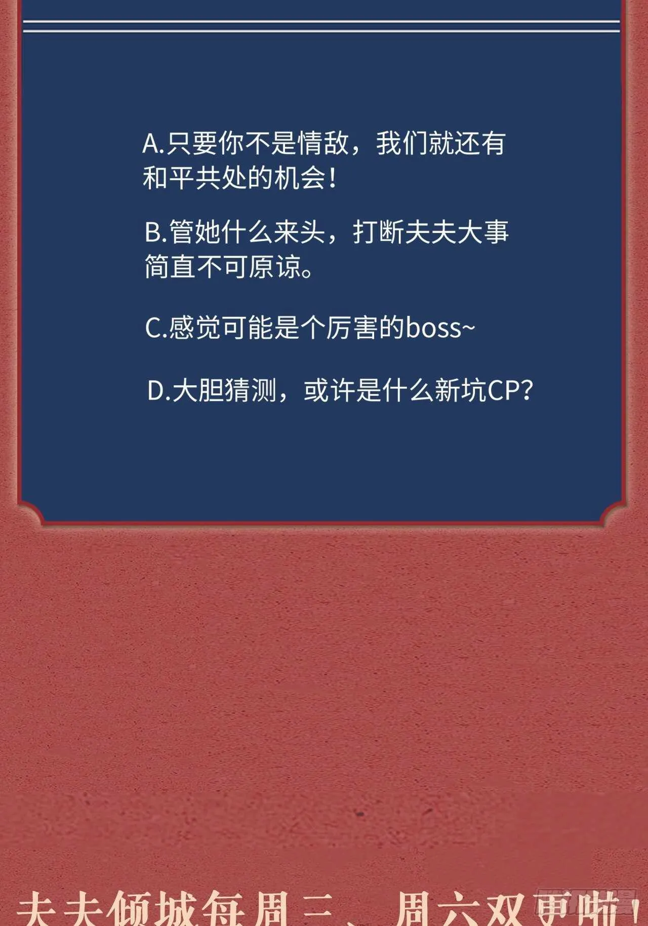 第39话 共浴 第43页