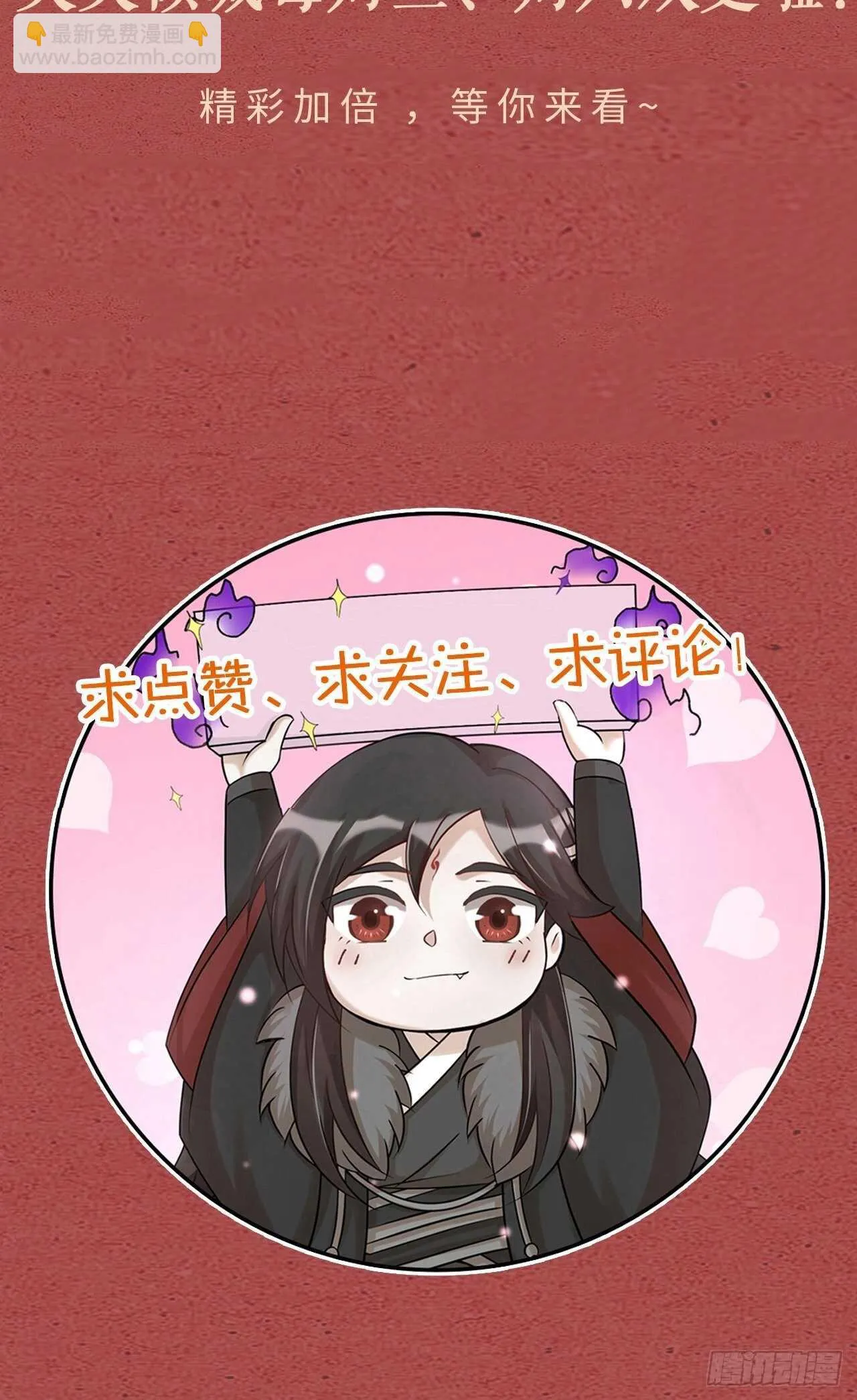 第39话 共浴 第44页