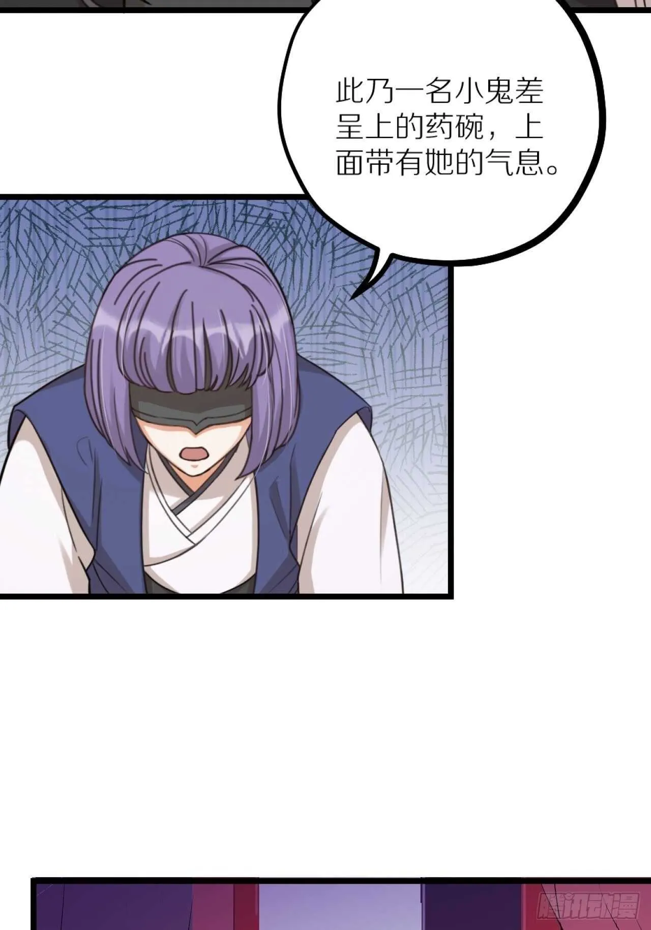 第40话 一起睡 第2页