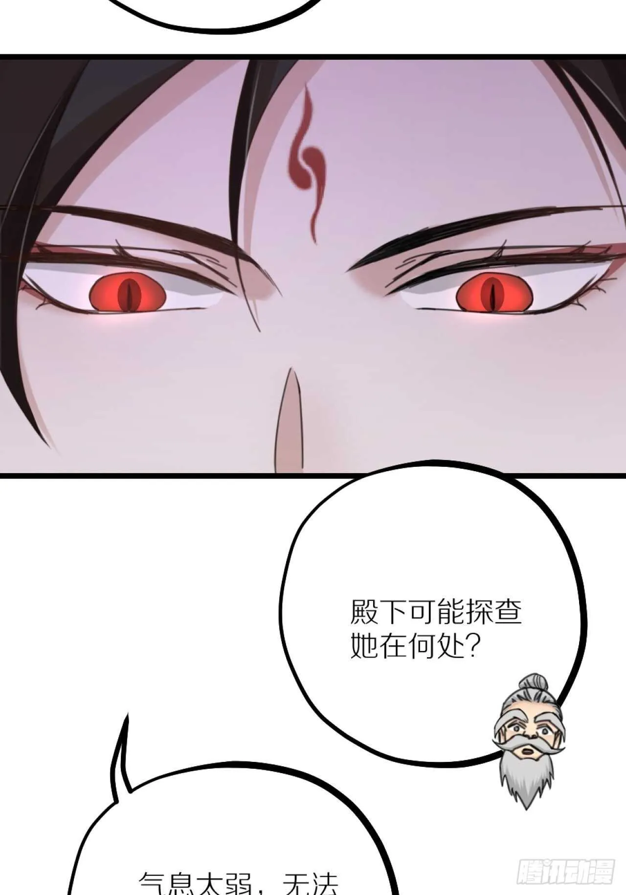 第40话 一起睡 第4页