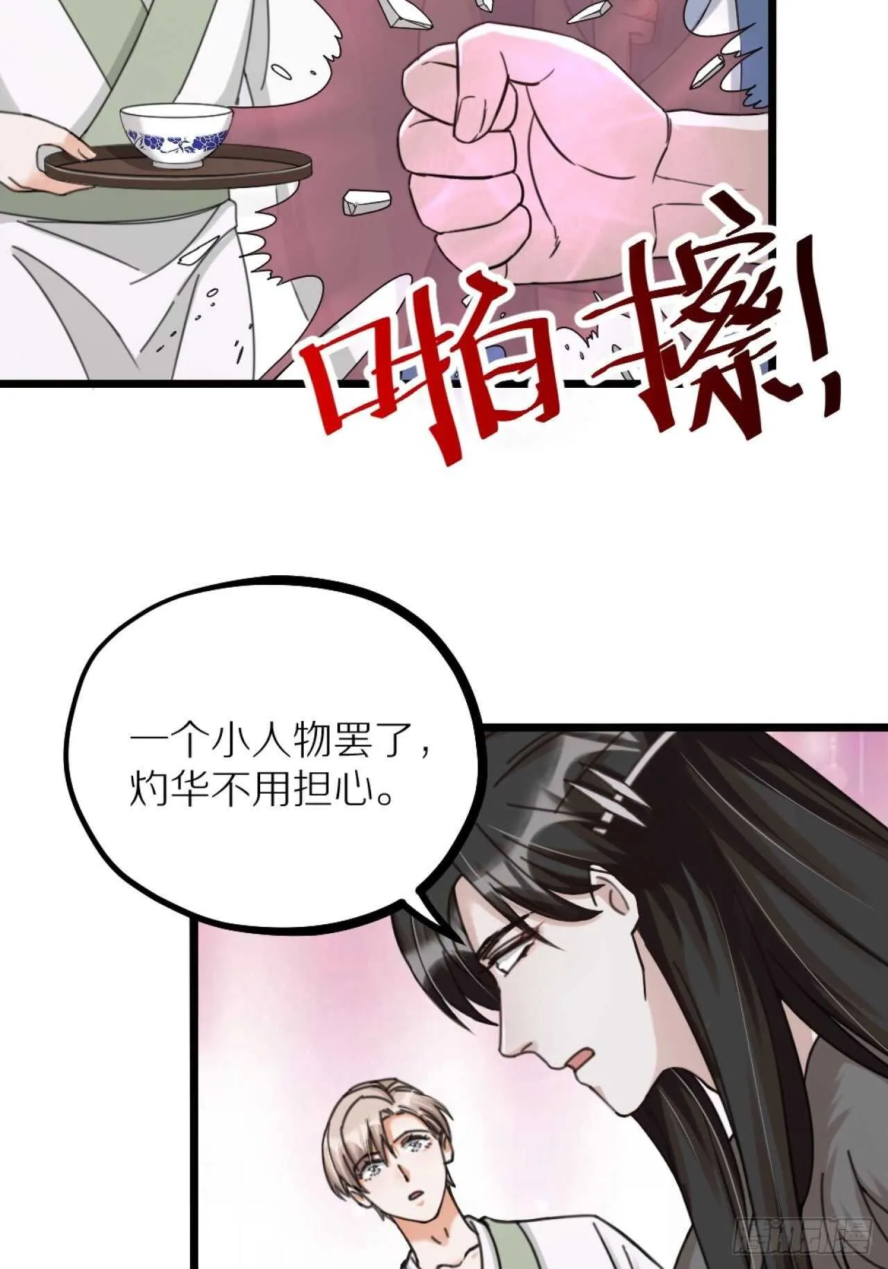 第40话 一起睡 第7页