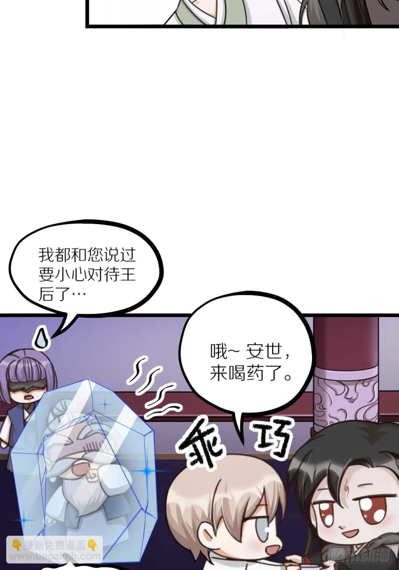 第40话 一起睡 第8页