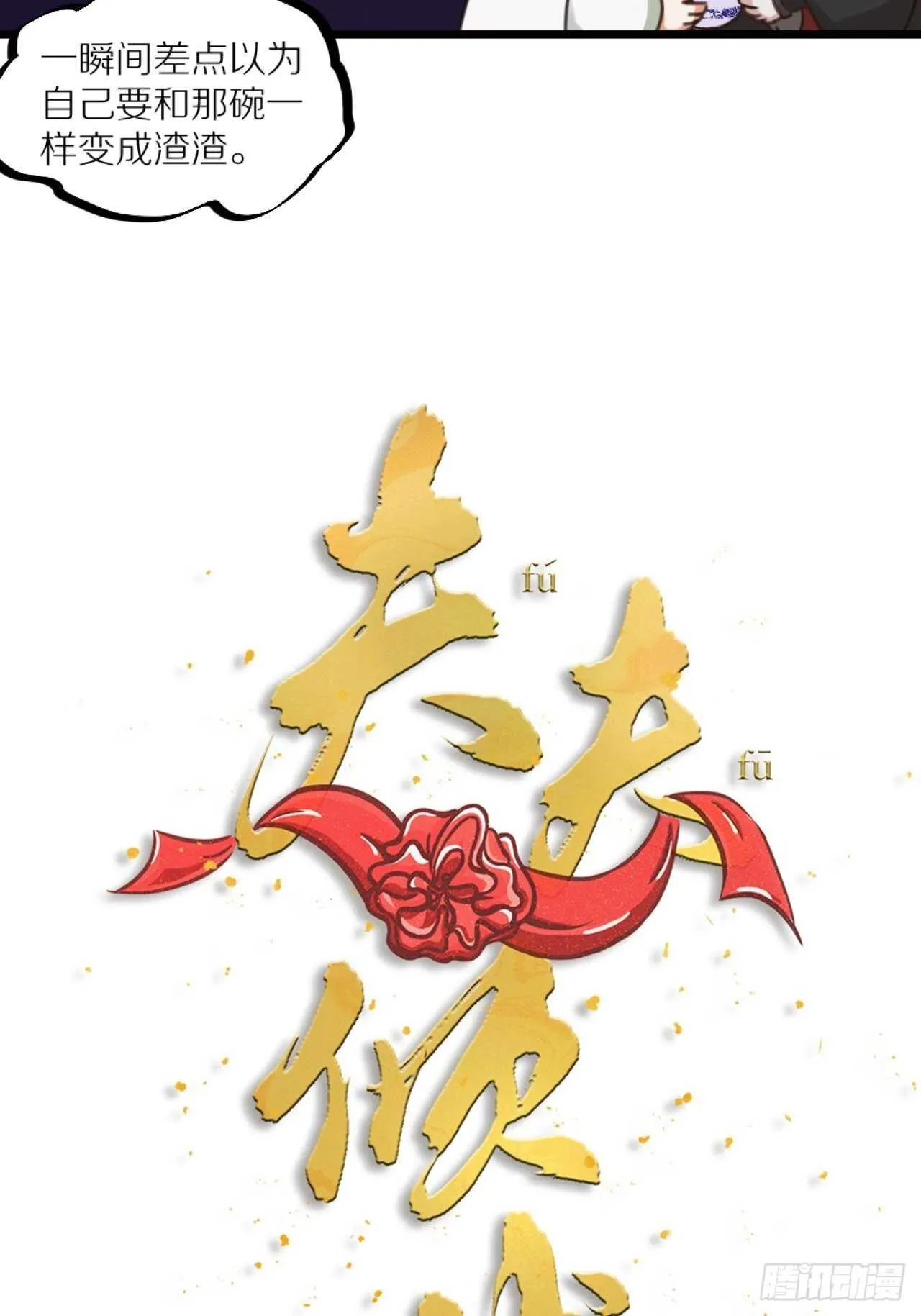 第40话 一起睡 第9页