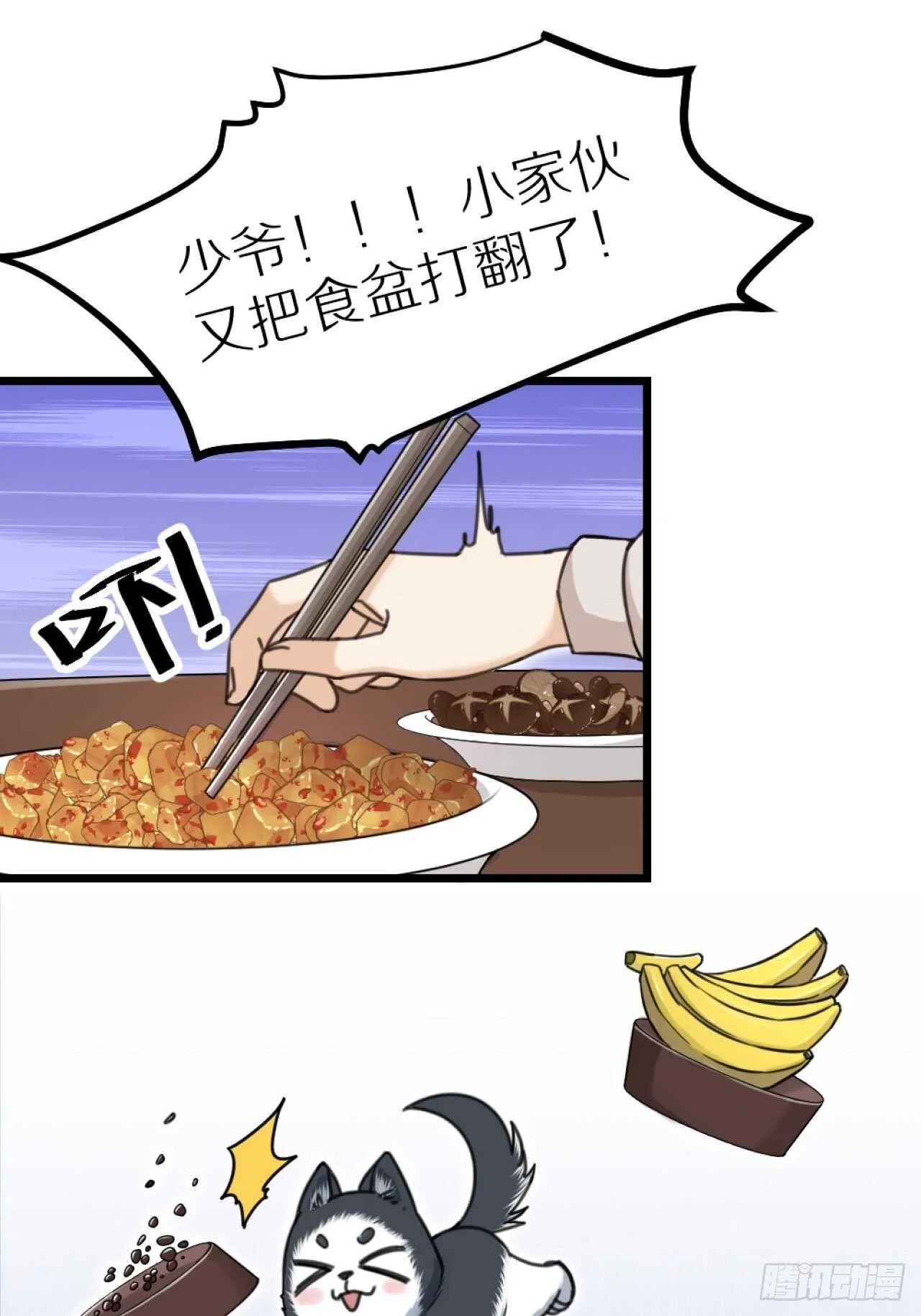 第40话 一起睡 第11页