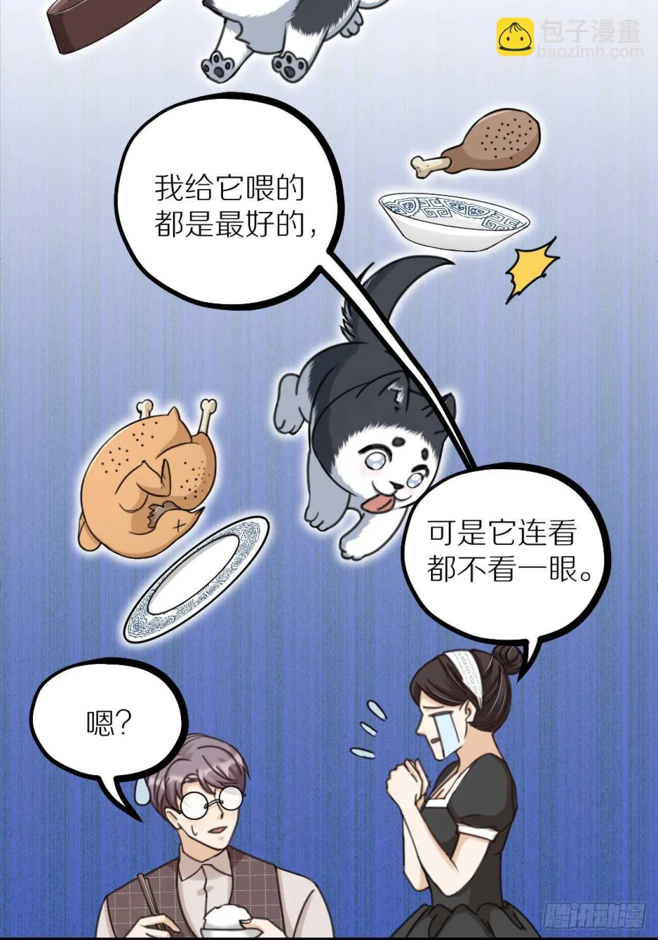 第40话 一起睡 第12页