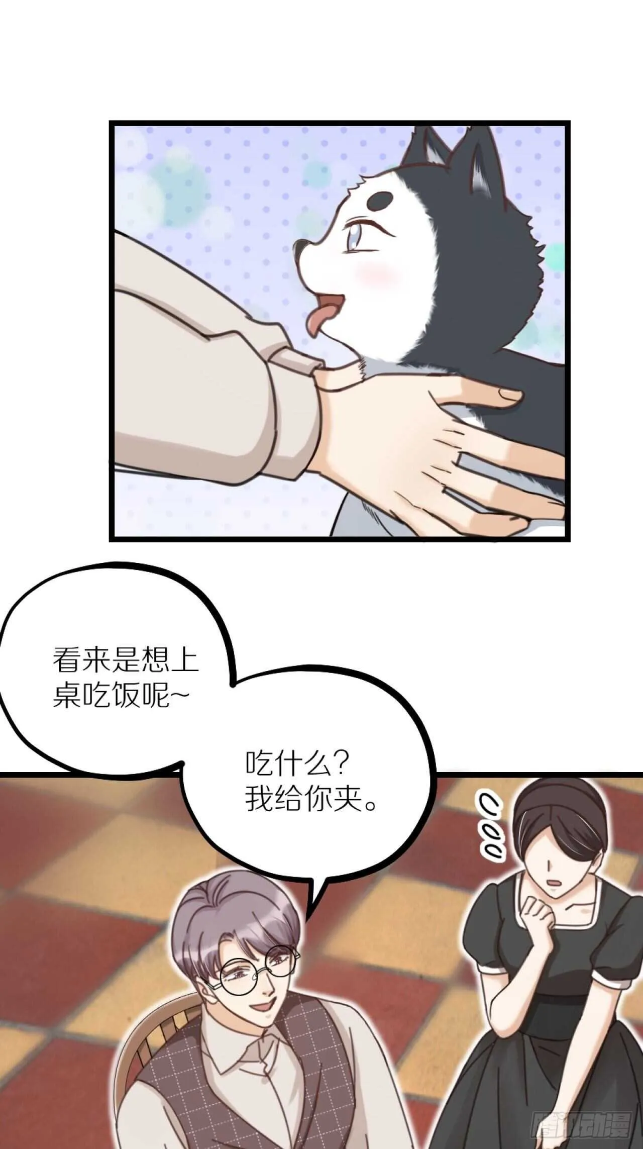 第40话 一起睡 第15页
