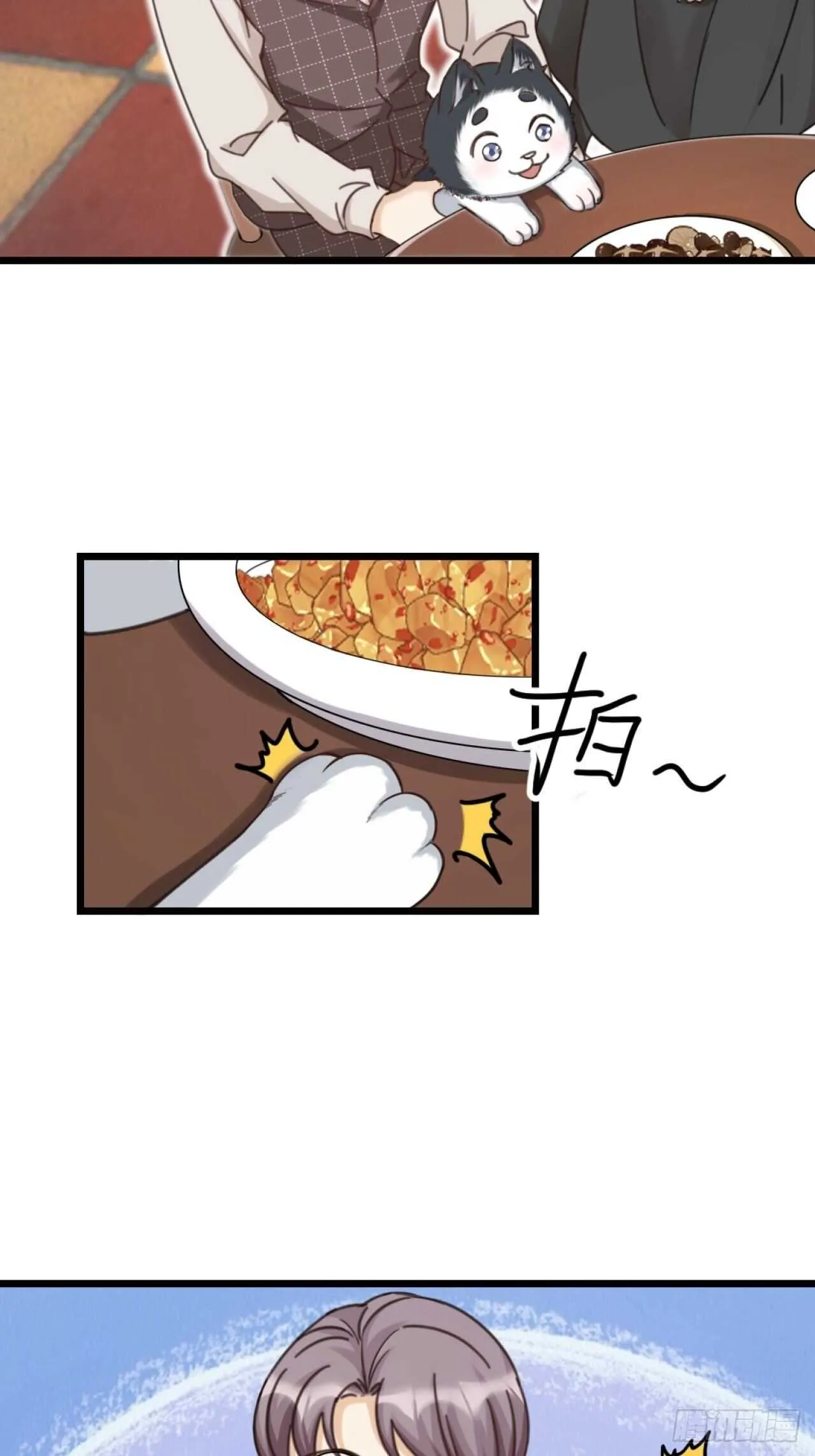 第40话 一起睡 第16页