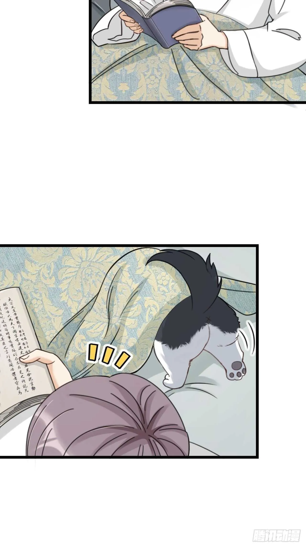 第40话 一起睡 第22页