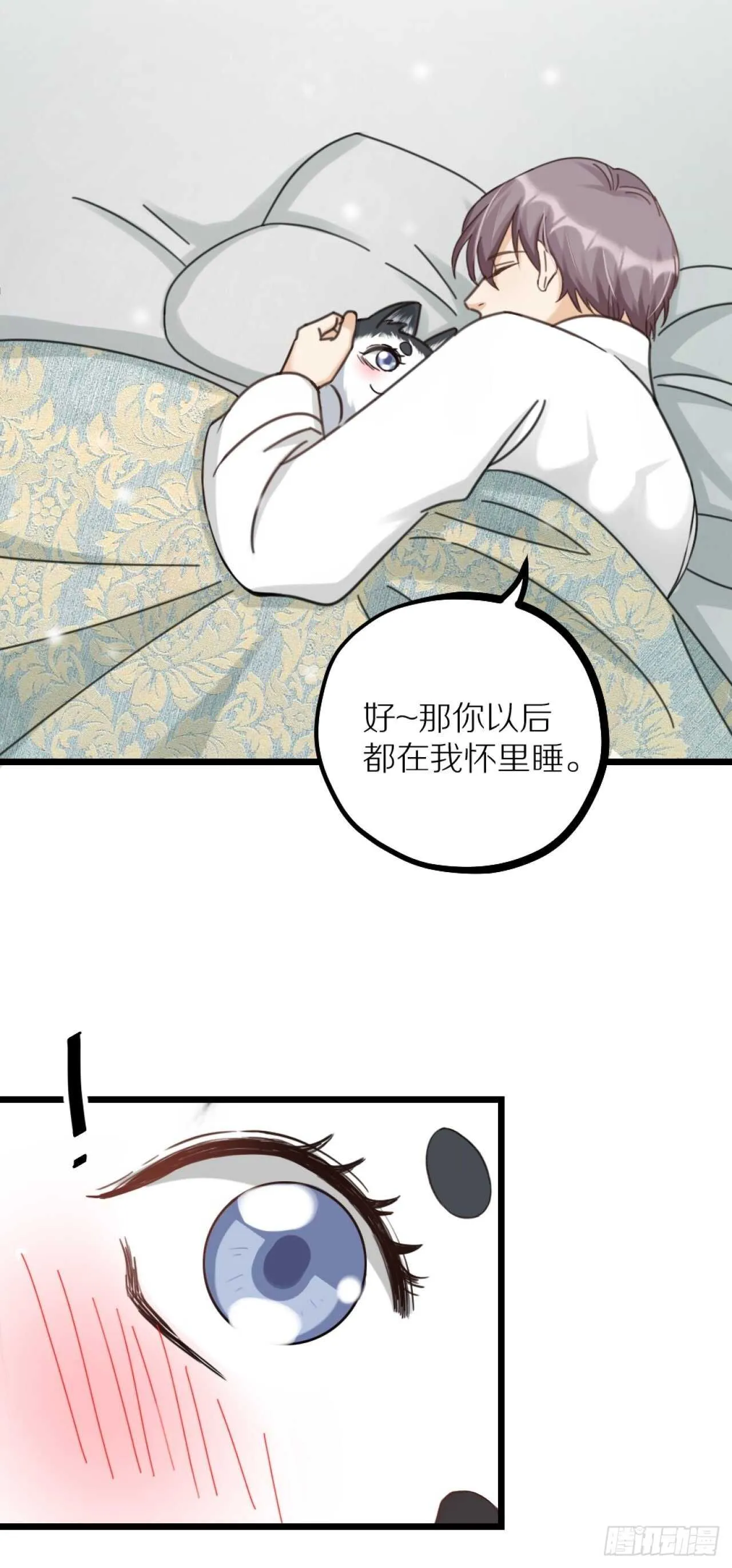 第40话 一起睡 第25页