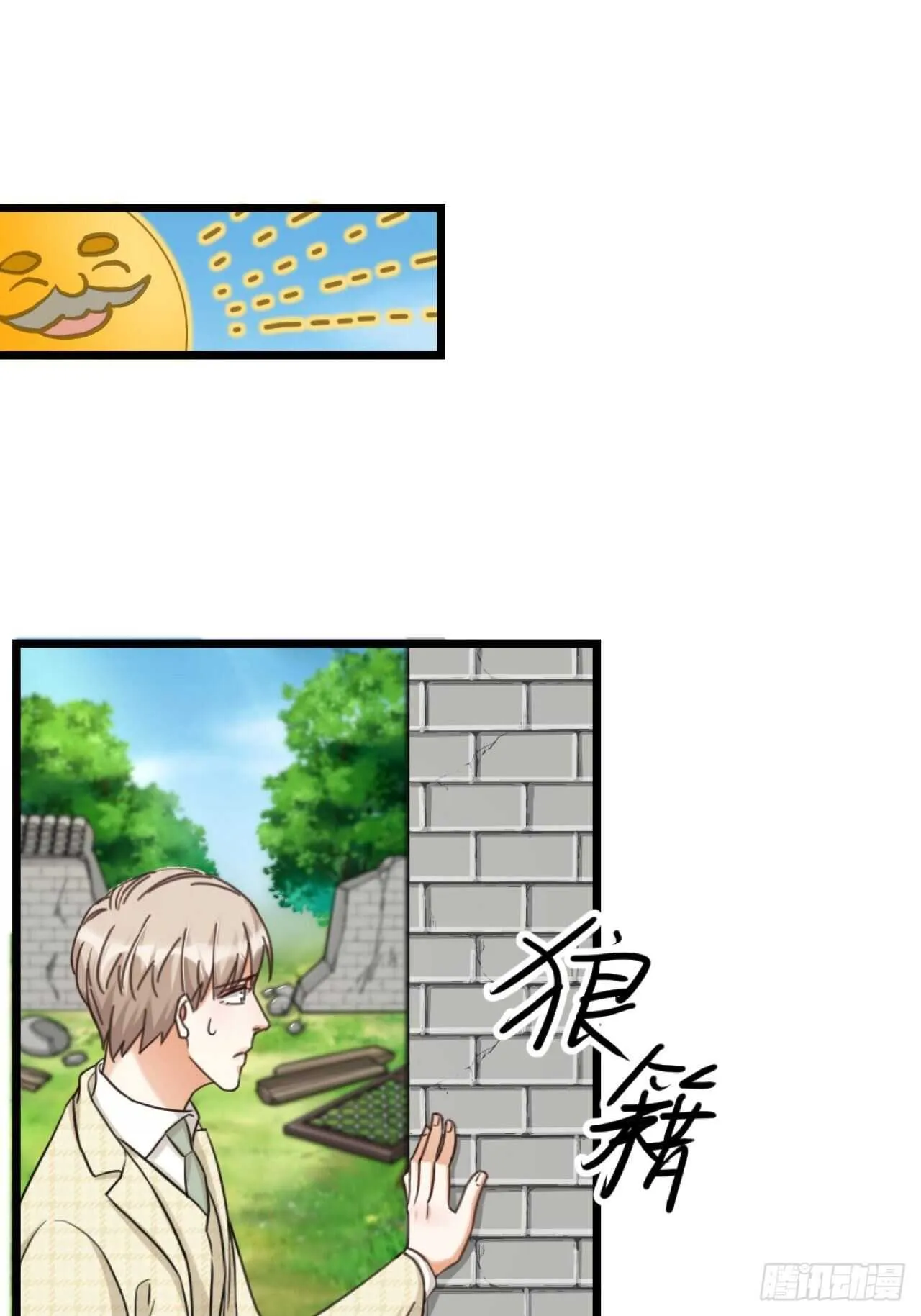 第40话 一起睡 第28页