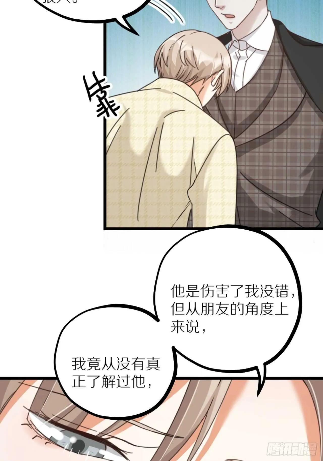 第40话 一起睡 第34页