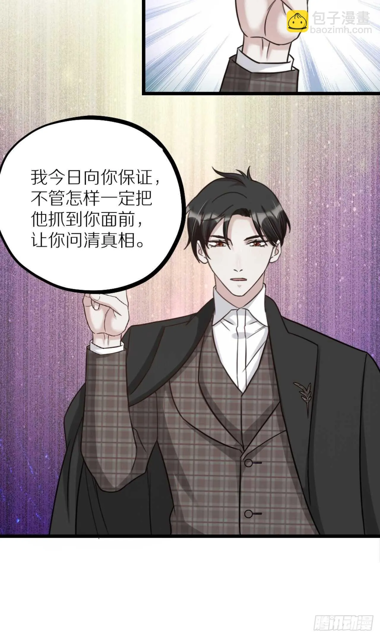 第40话 一起睡 第39页