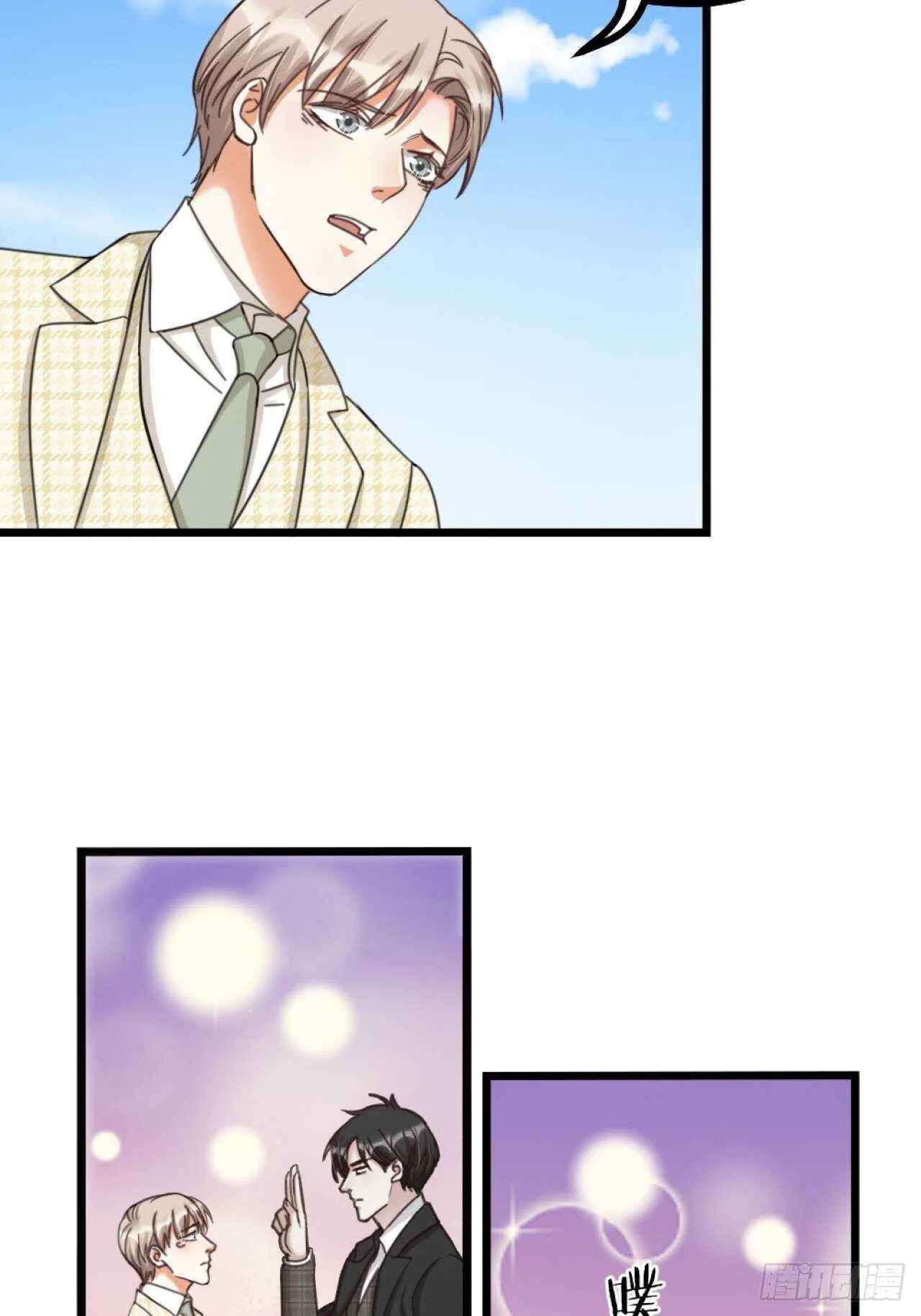 第40话 一起睡 第41页