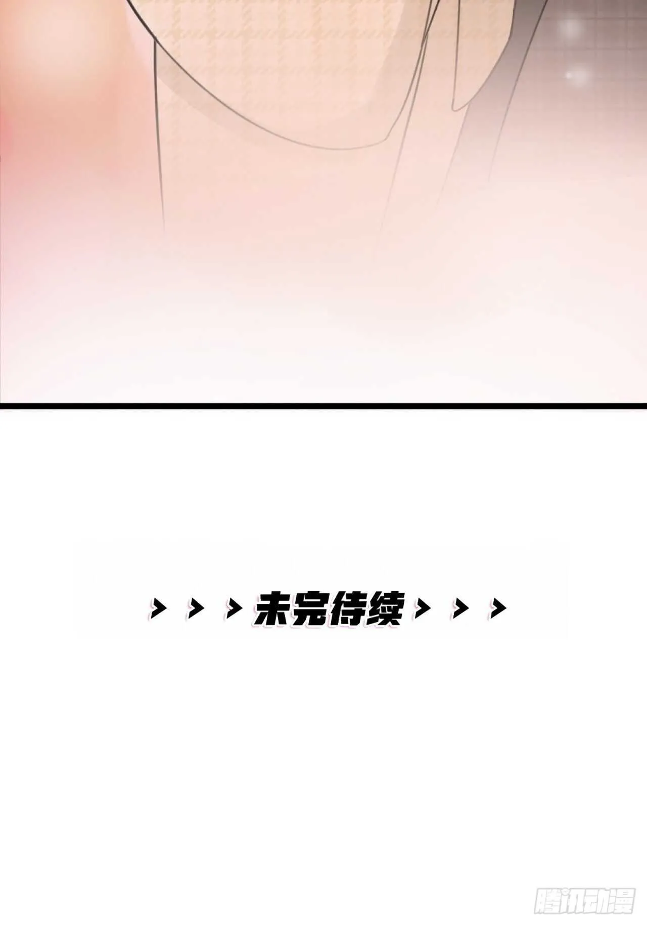 第40话 一起睡 第44页
