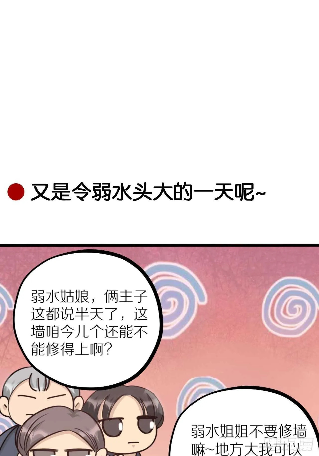 第40话 一起睡 第45页