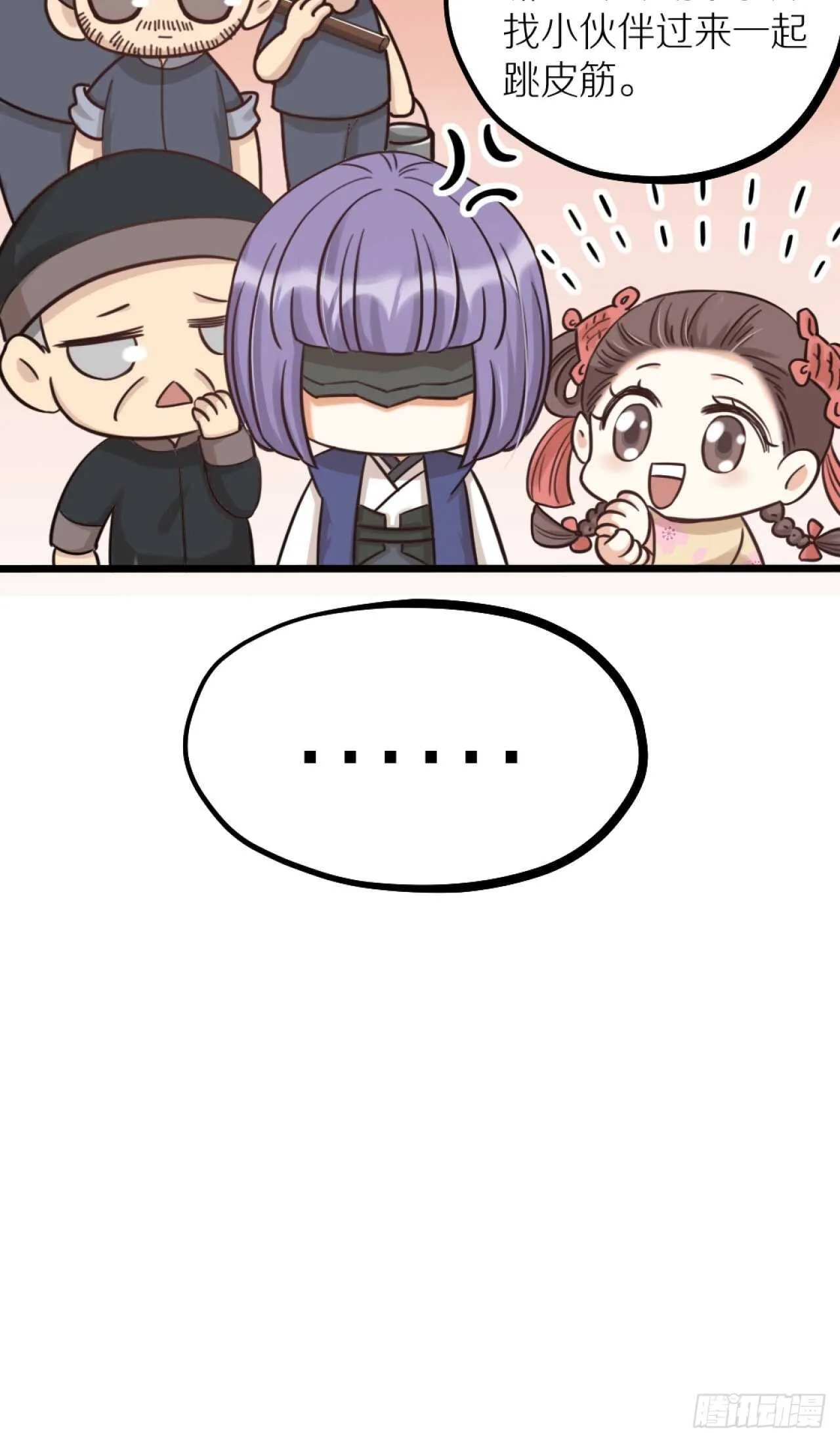 第40话 一起睡 第46页