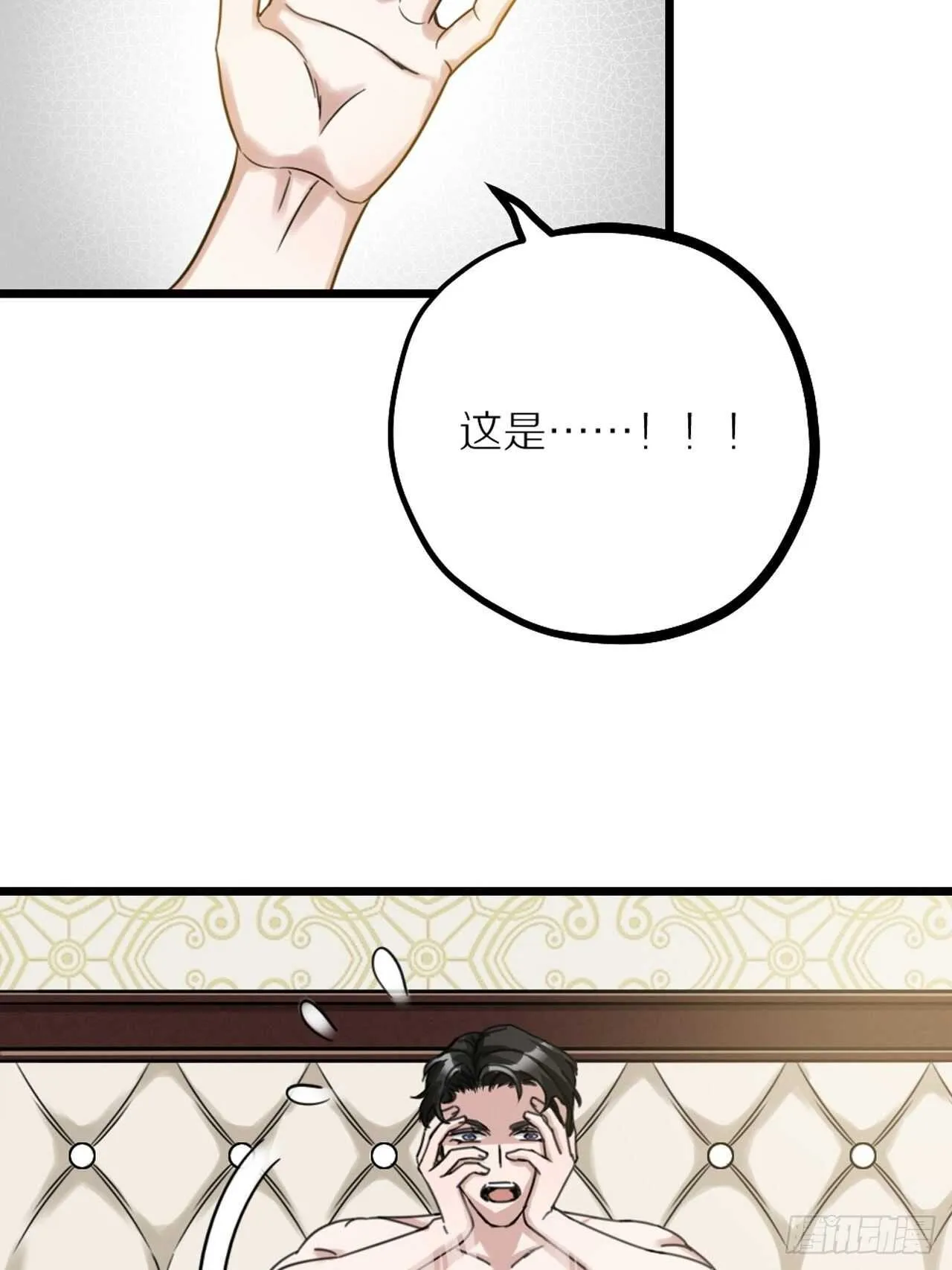 第40话 一起睡 第48页