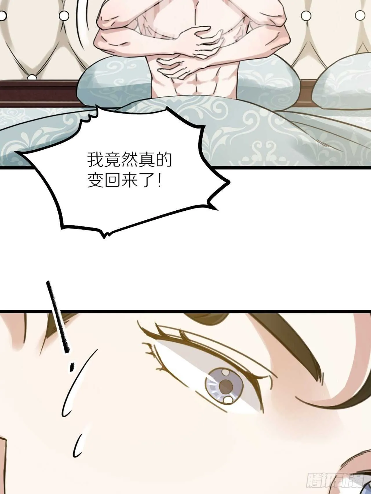 第40话 一起睡 第49页