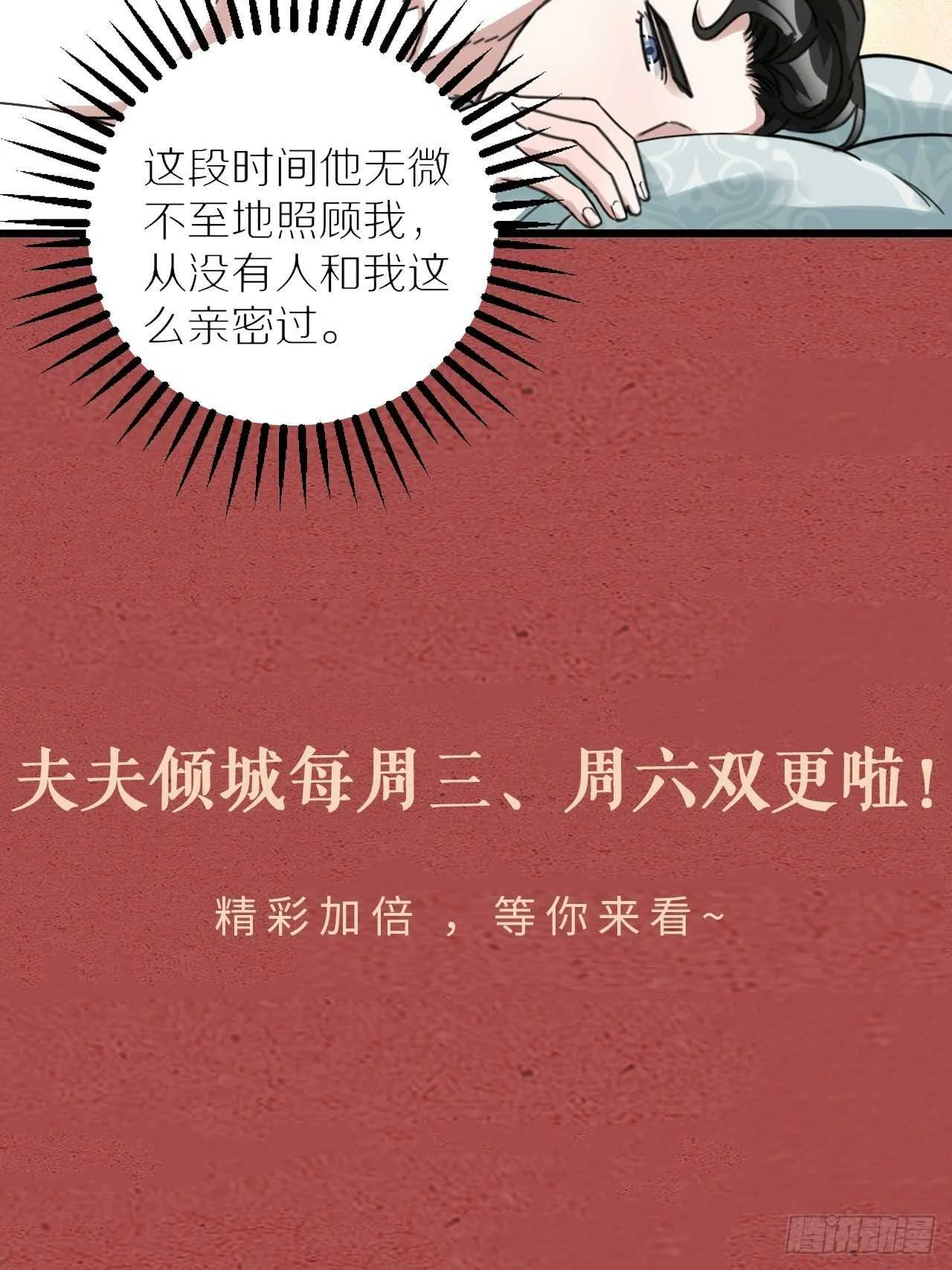 第40话 一起睡 第51页