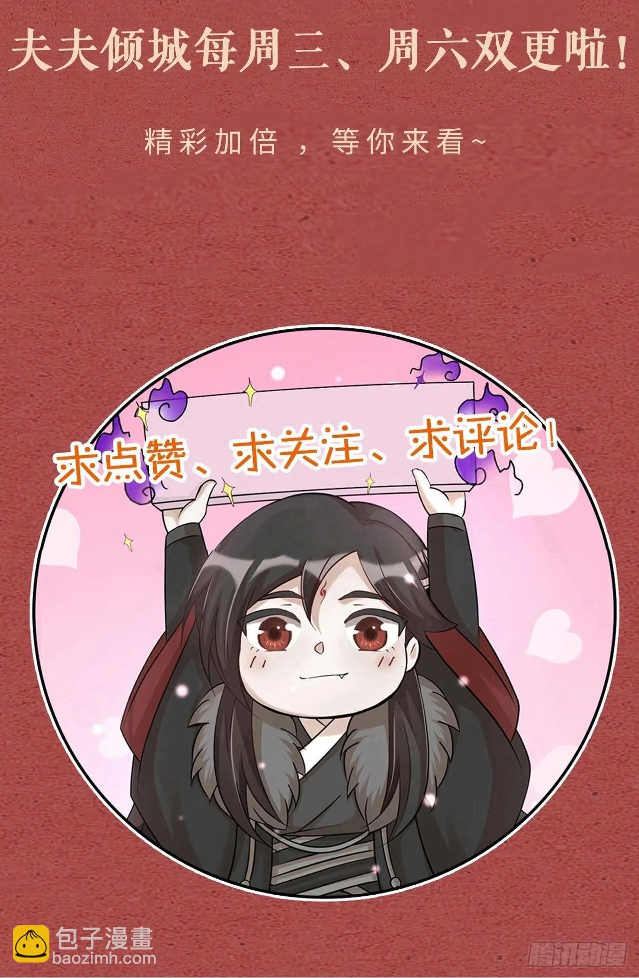 第41话 狼狈 第40页