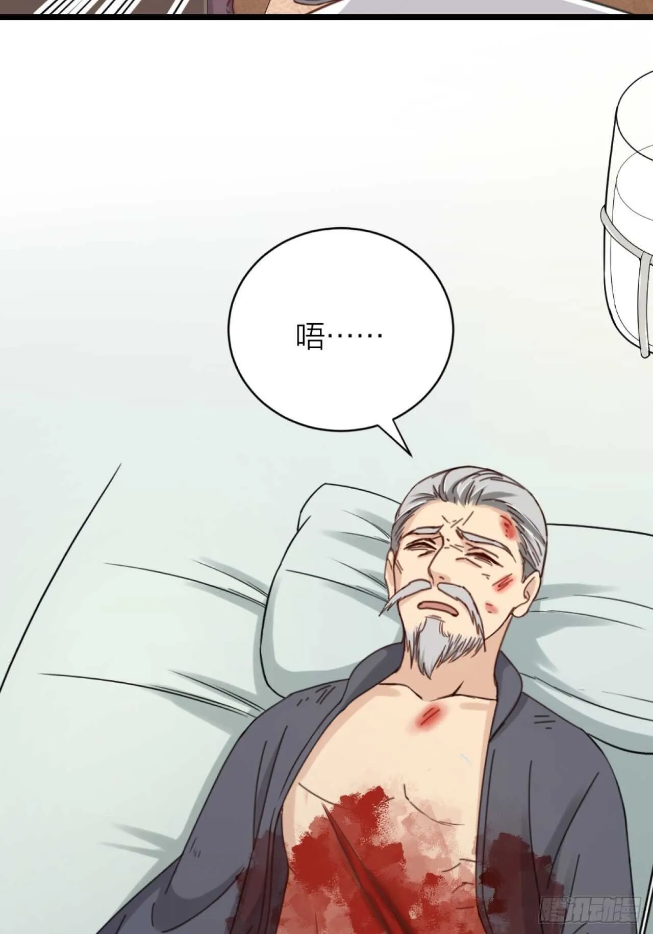 第42话 疑惑 第18页