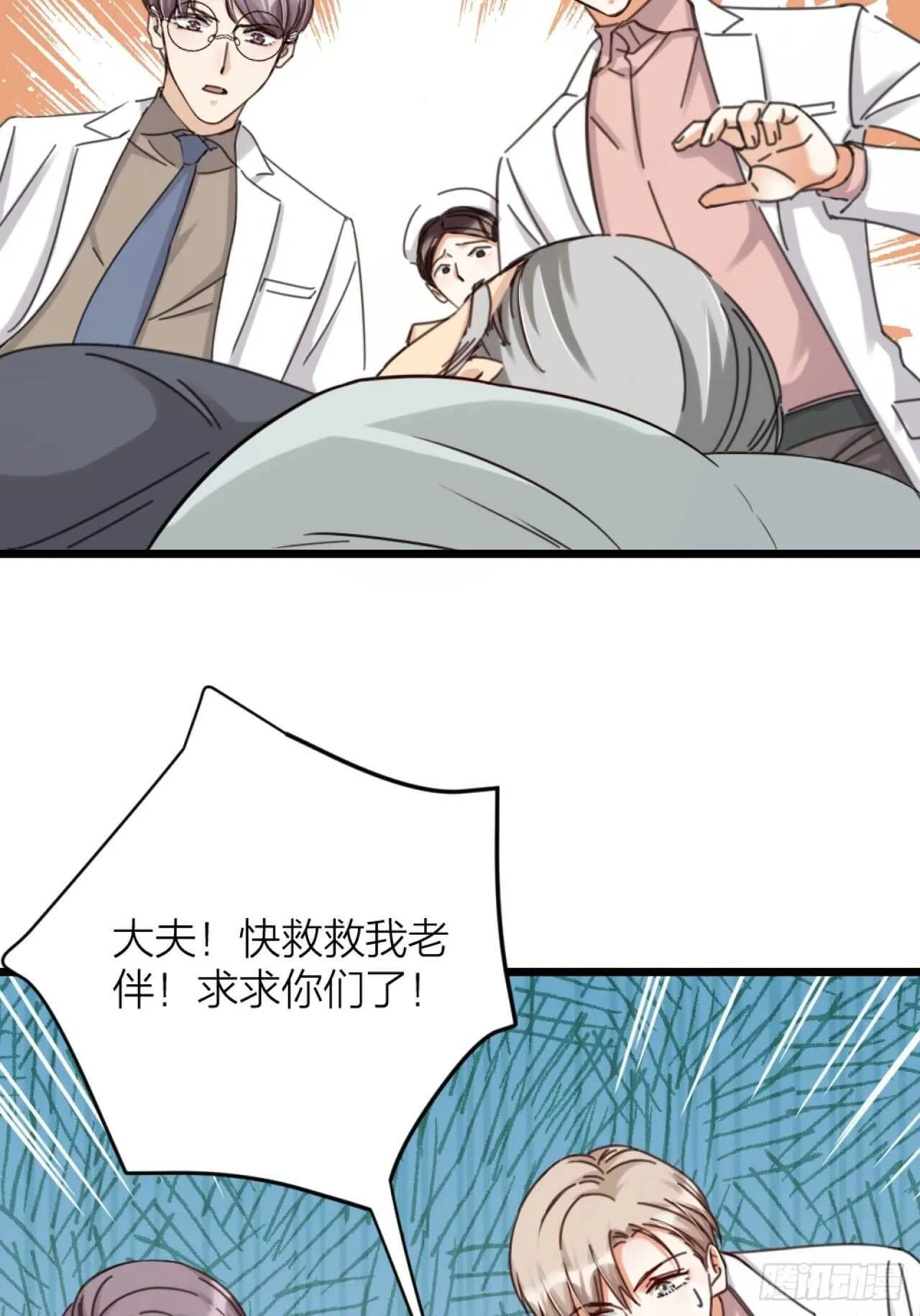 第42话 疑惑 第20页