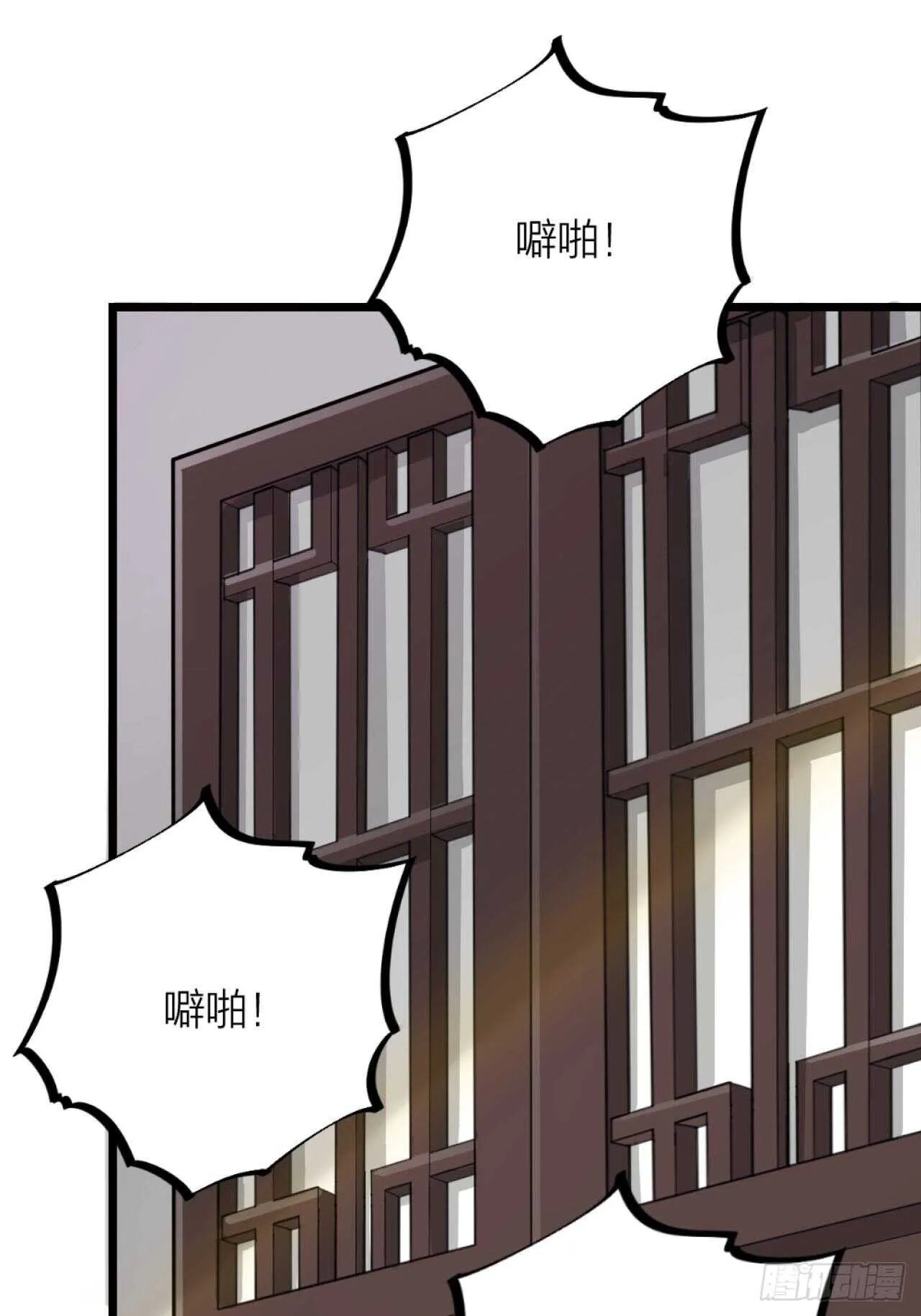 第42话 疑惑 第27页