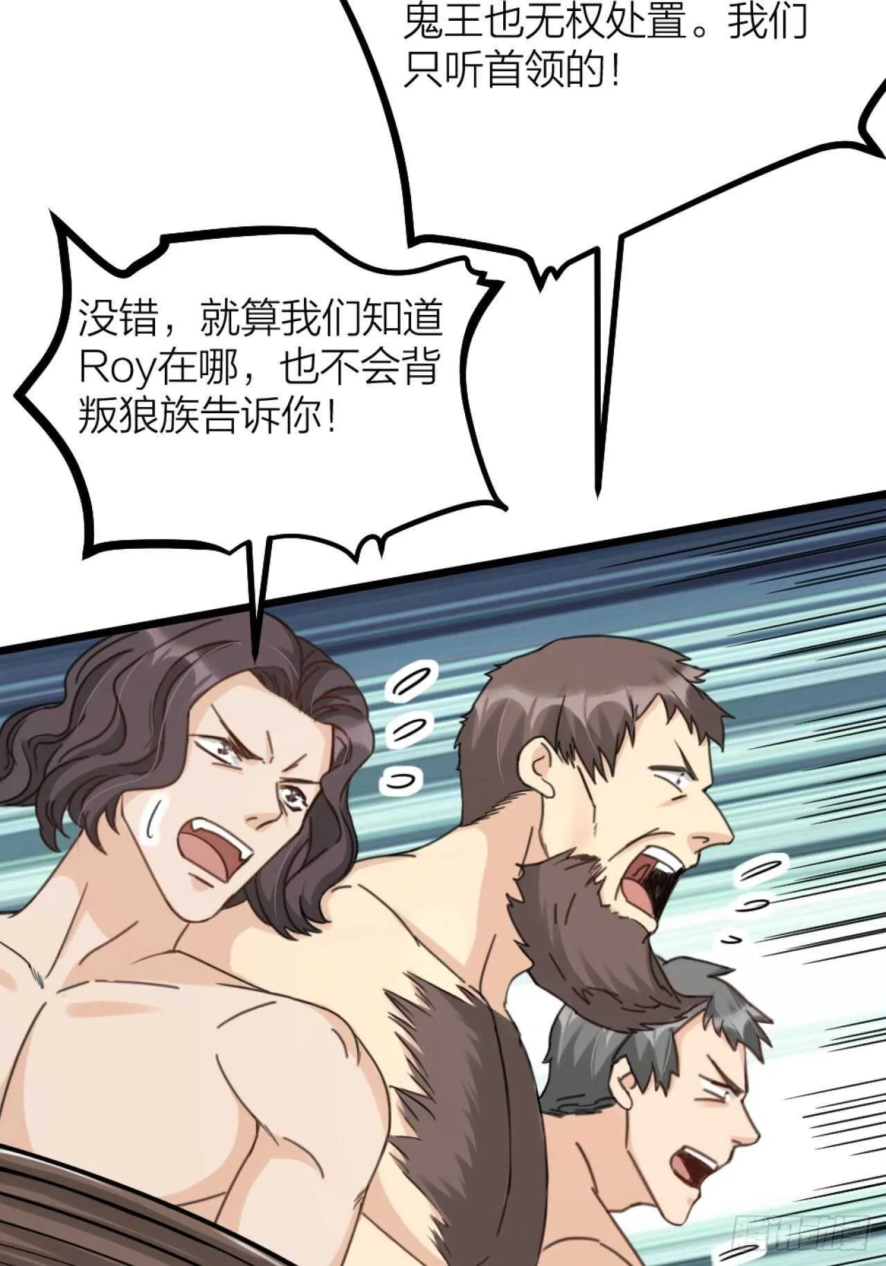 第42话 疑惑 第31页