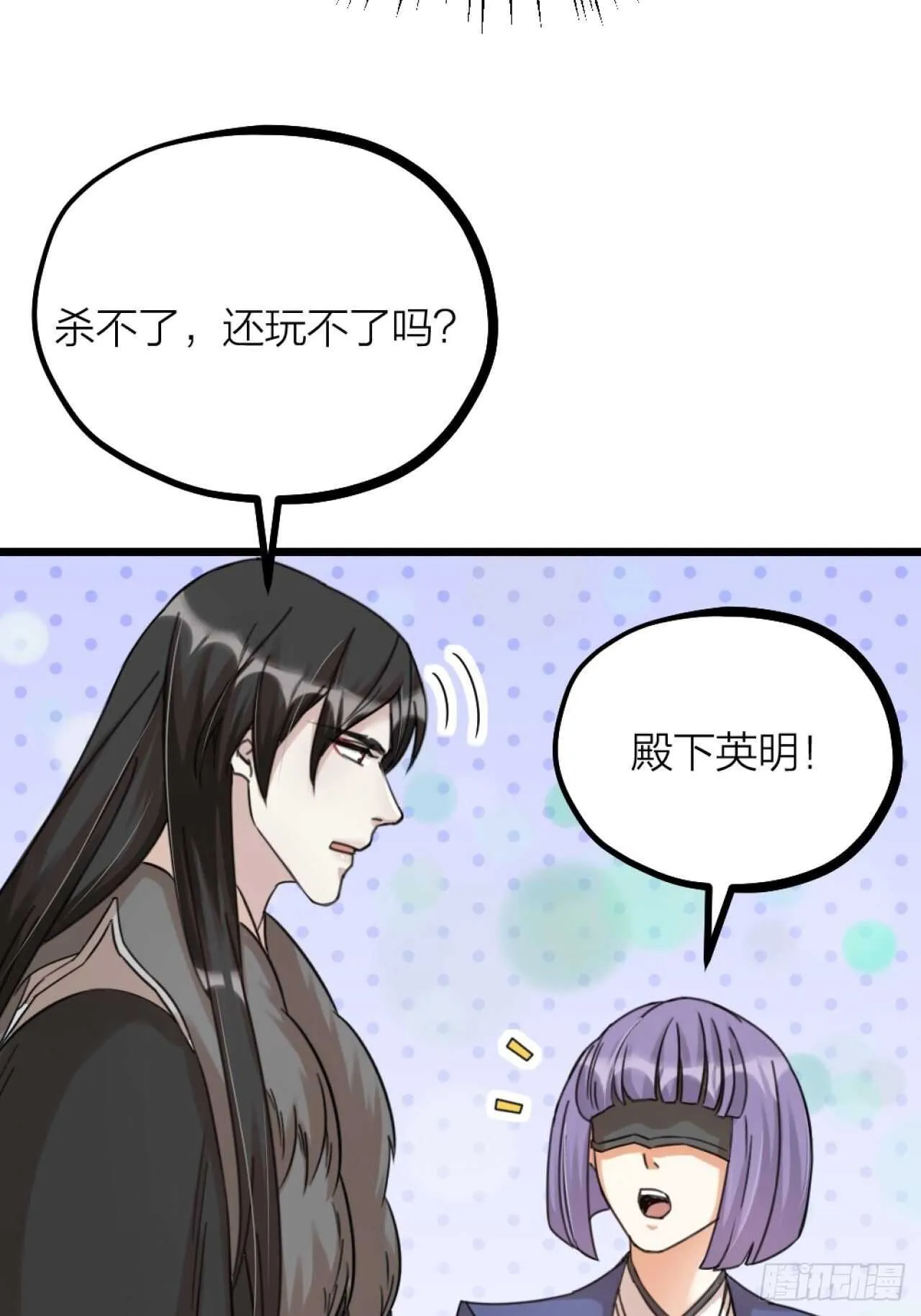 第42话 疑惑 第34页