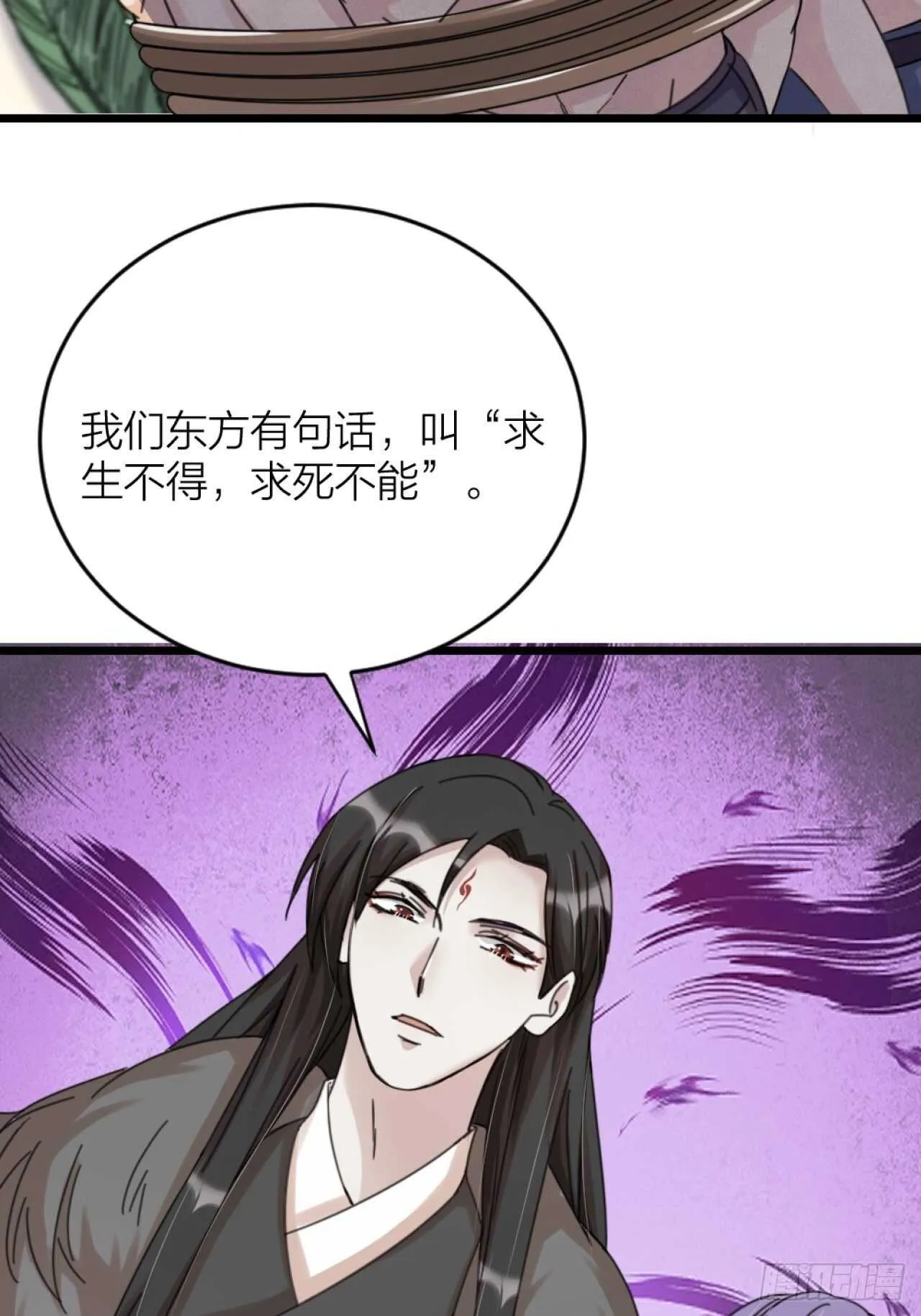第42话 疑惑 第36页