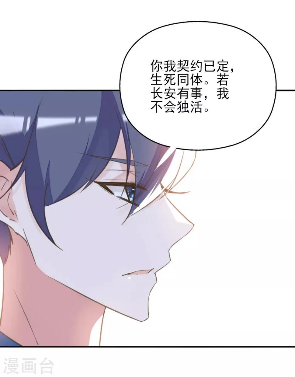 第二季第39话 寒羽镇邪 第31页