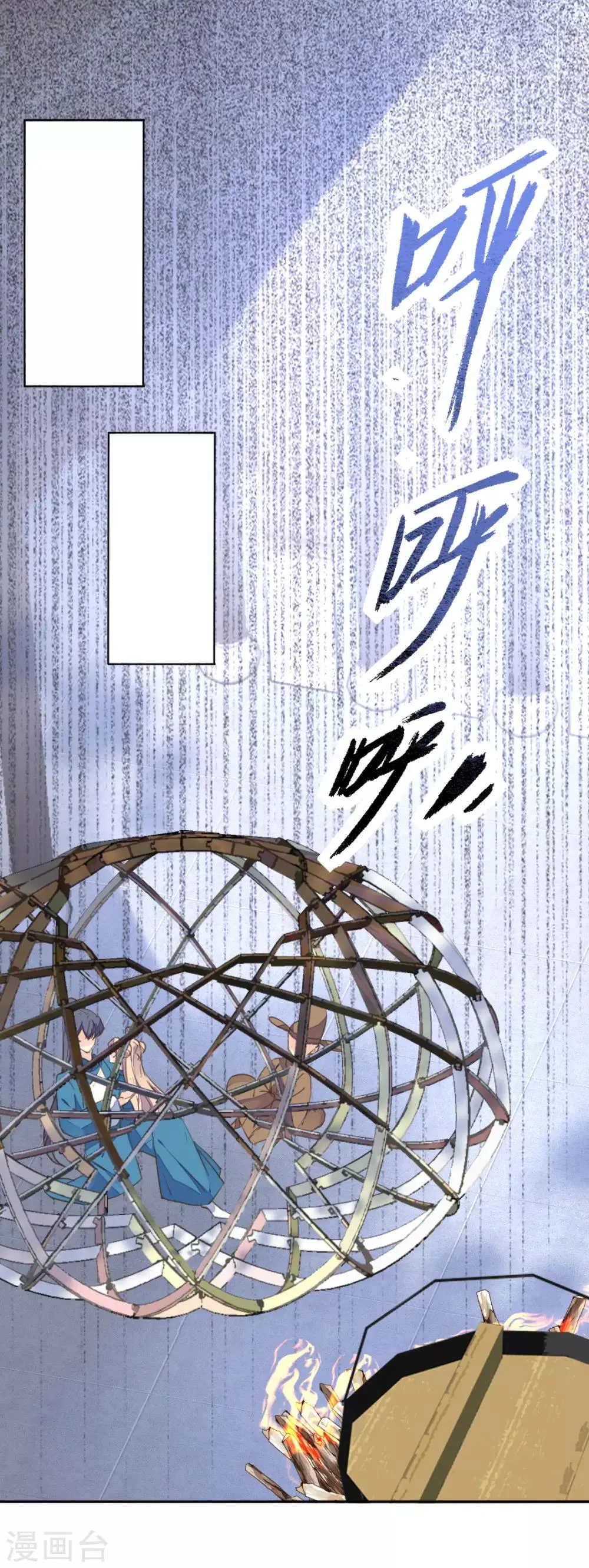 第二季第38话 收获仙器 第43页