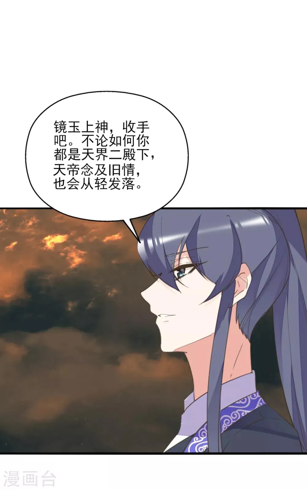 第二季第31话 生死相依 第9页
