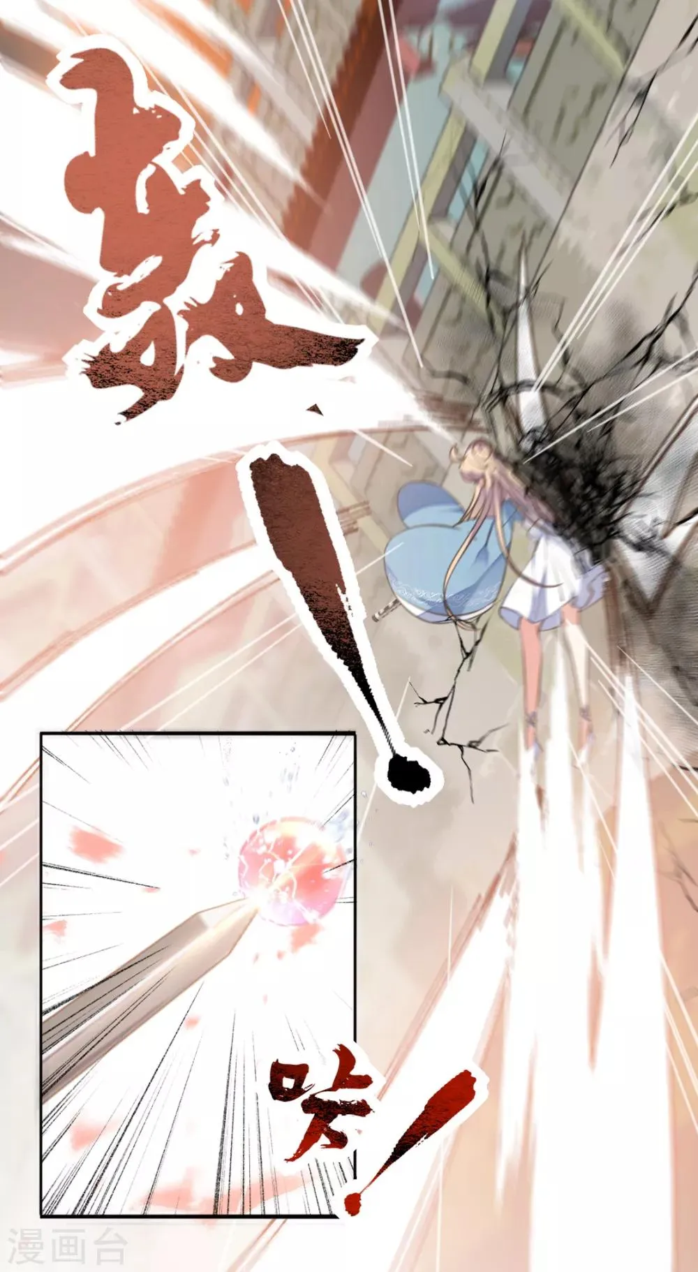 第二季第31话 生死相依 第39页