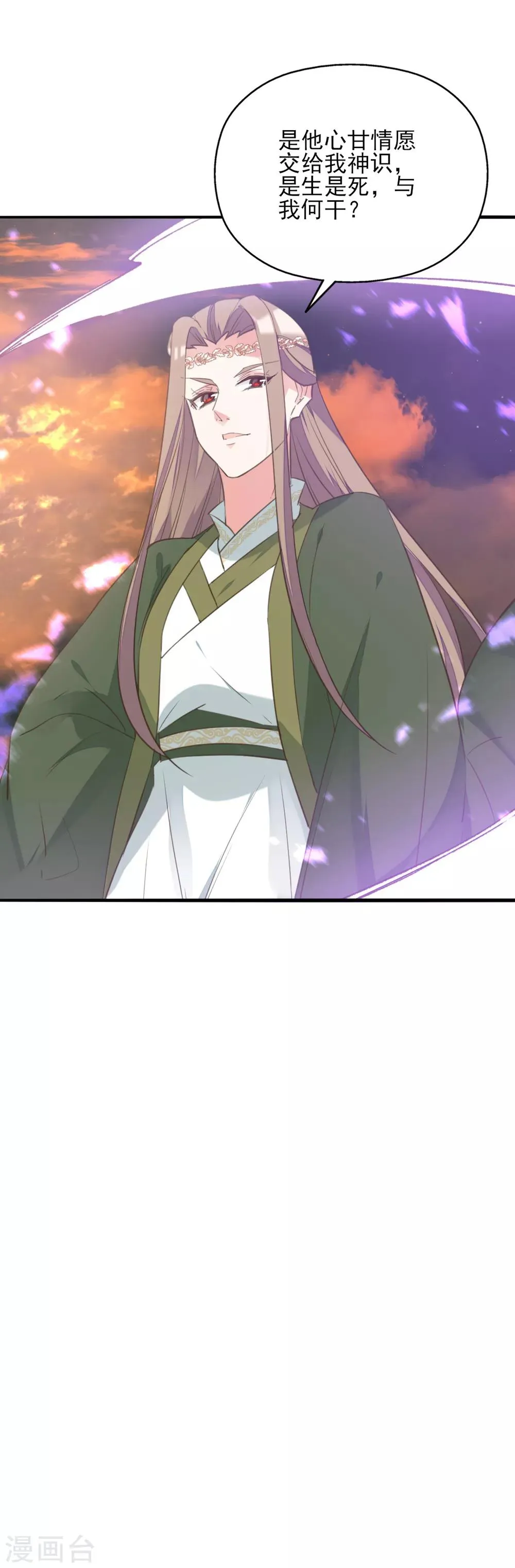 第二季第31话 生死相依 第41页