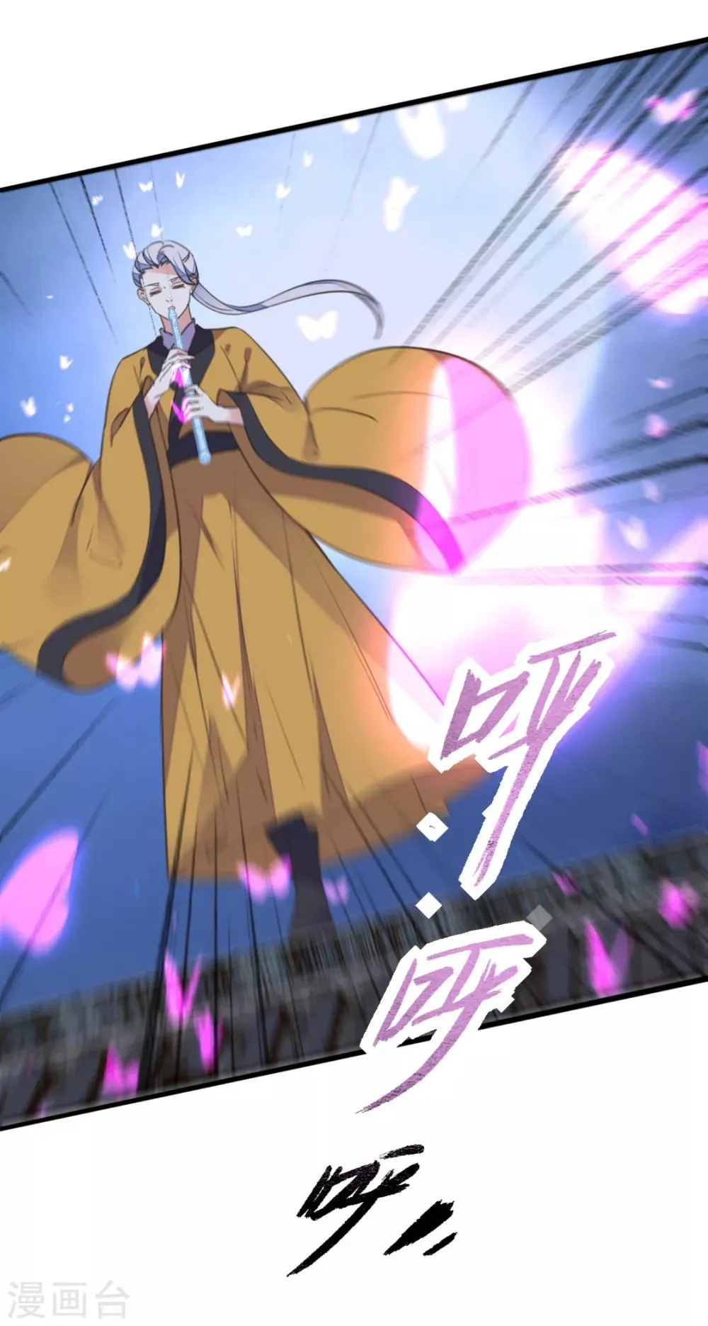 第二季第30话 命悬一线 第35页