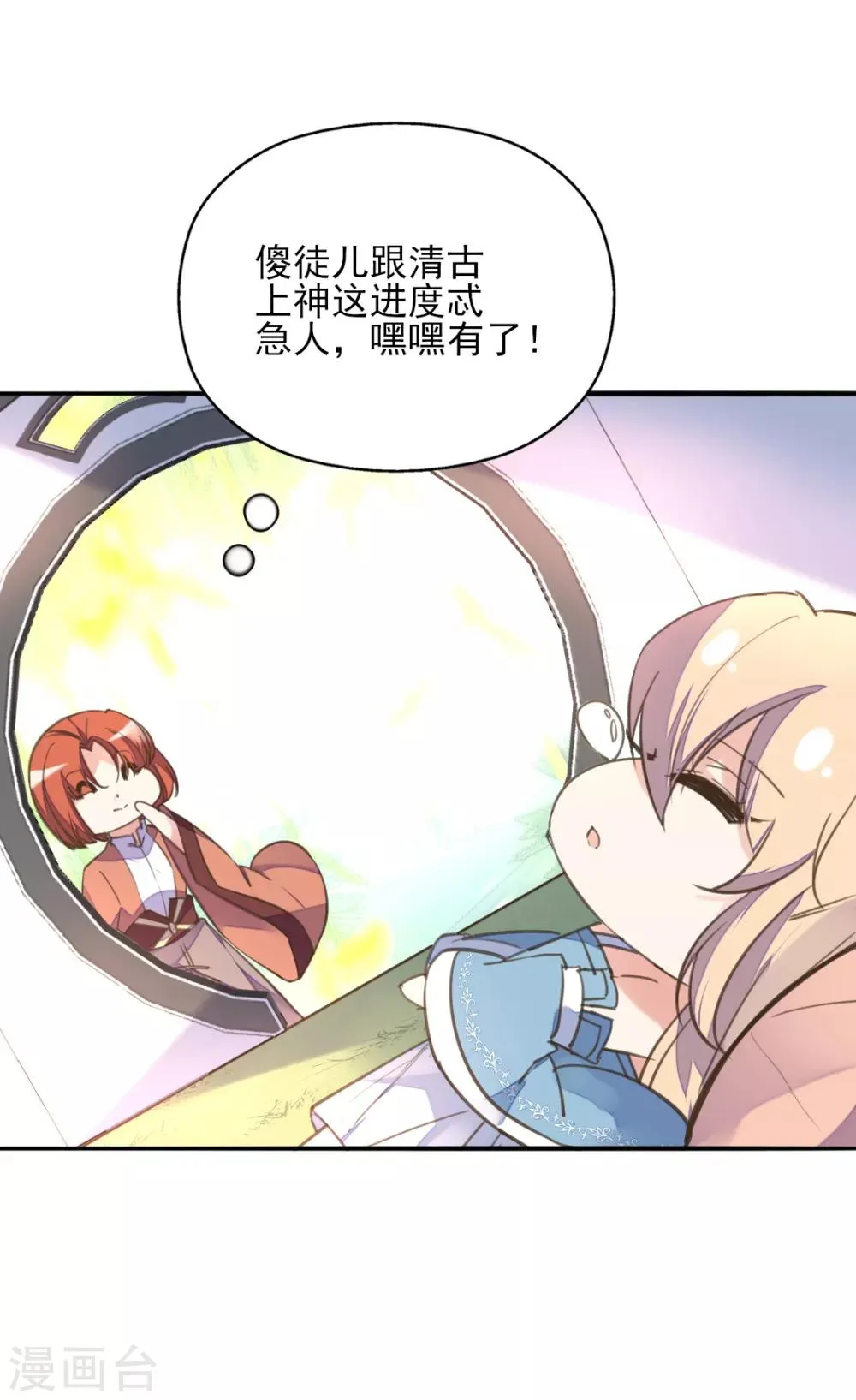 愚人节番外篇 王妃怀孕了？！ 第4页