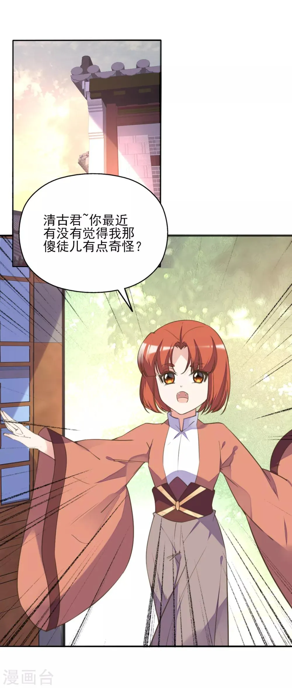 愚人节番外篇 王妃怀孕了？！ 第5页