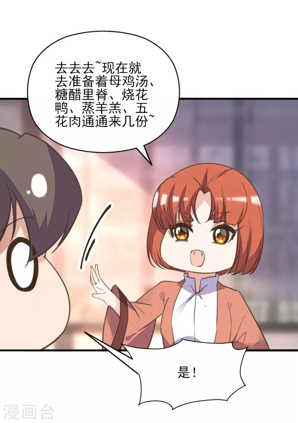 愚人节番外篇 王妃怀孕了？！ 第10页