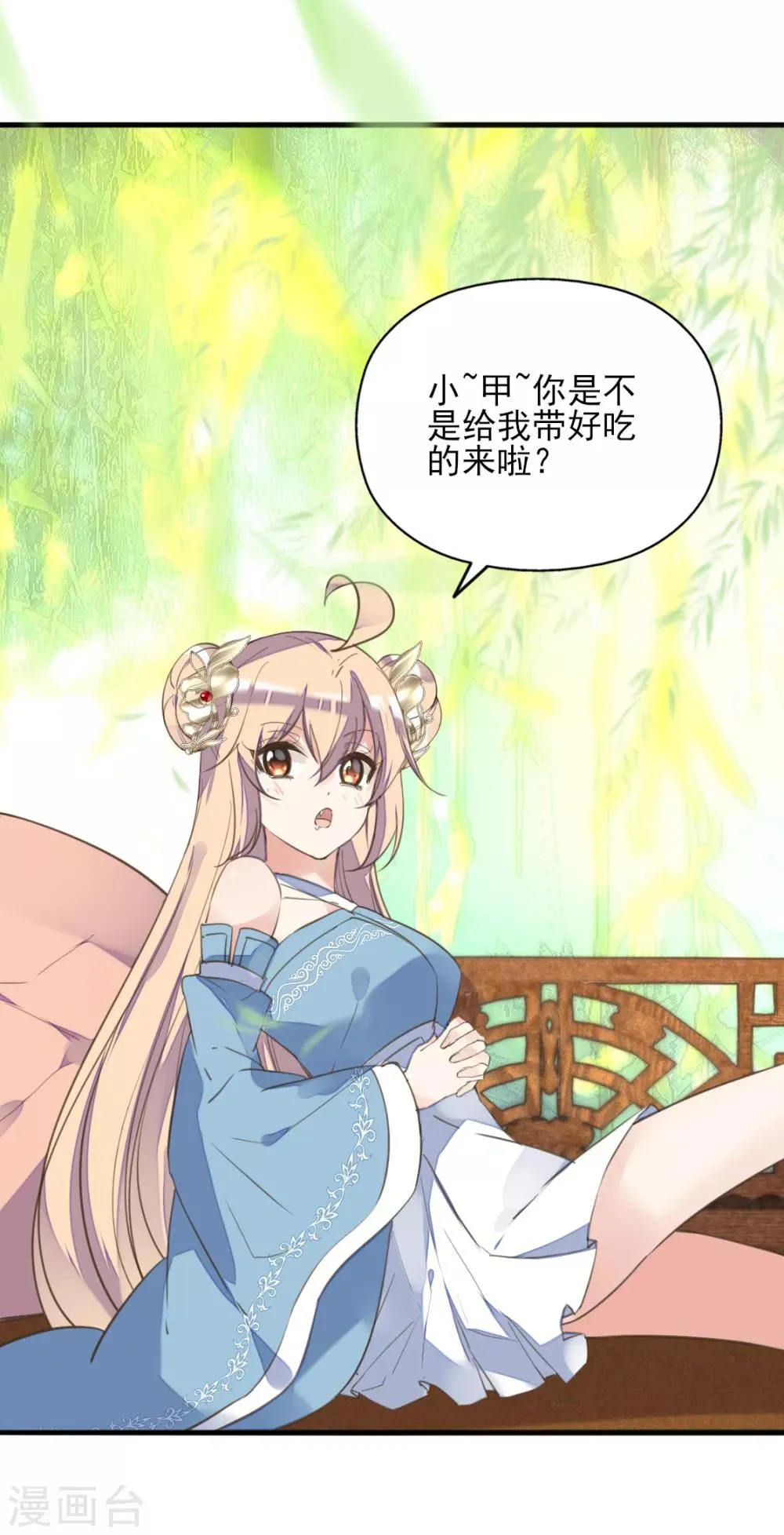 愚人节番外篇 王妃怀孕了？！ 第13页