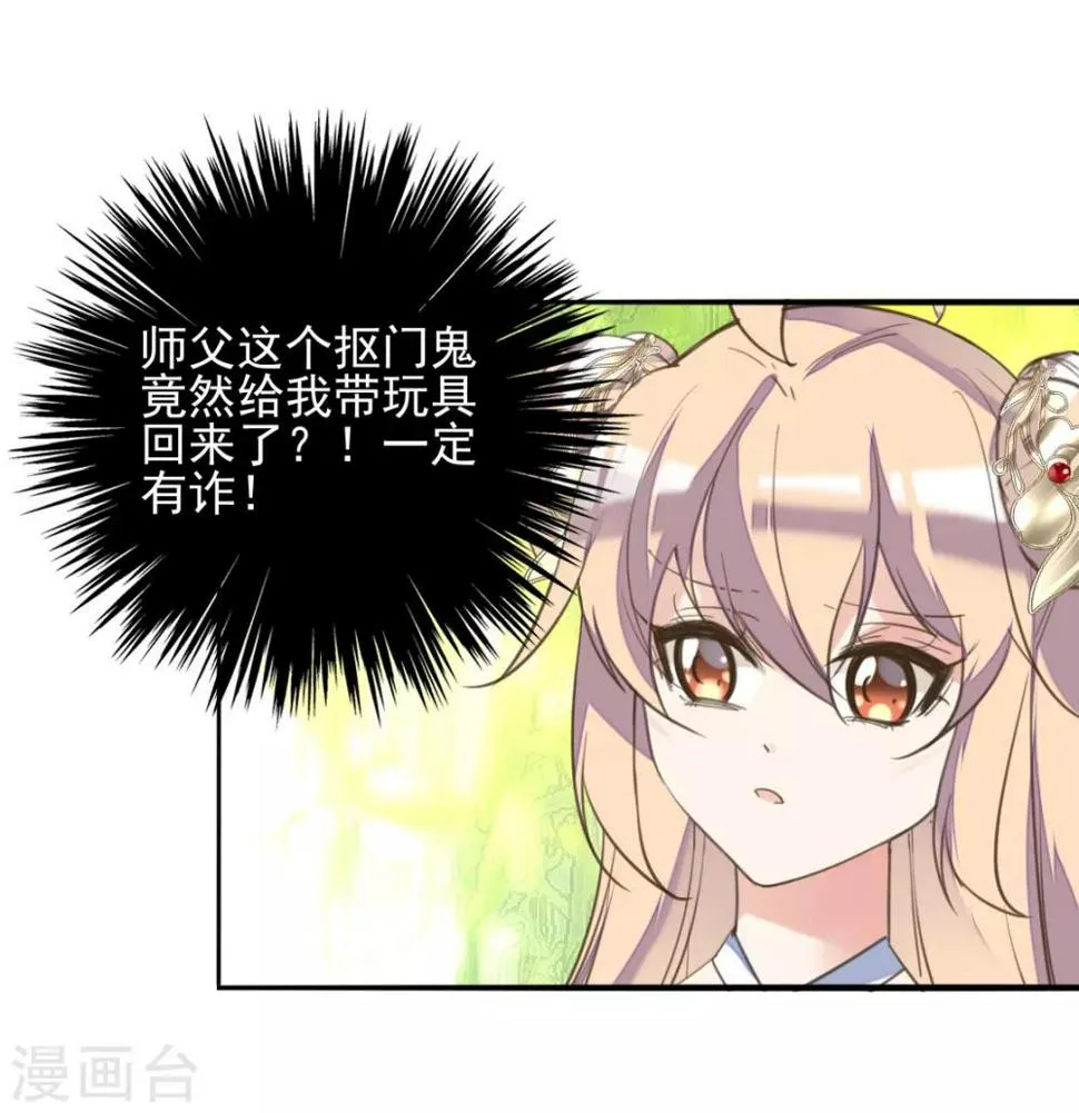 愚人节番外篇 王妃怀孕了？！ 第16页