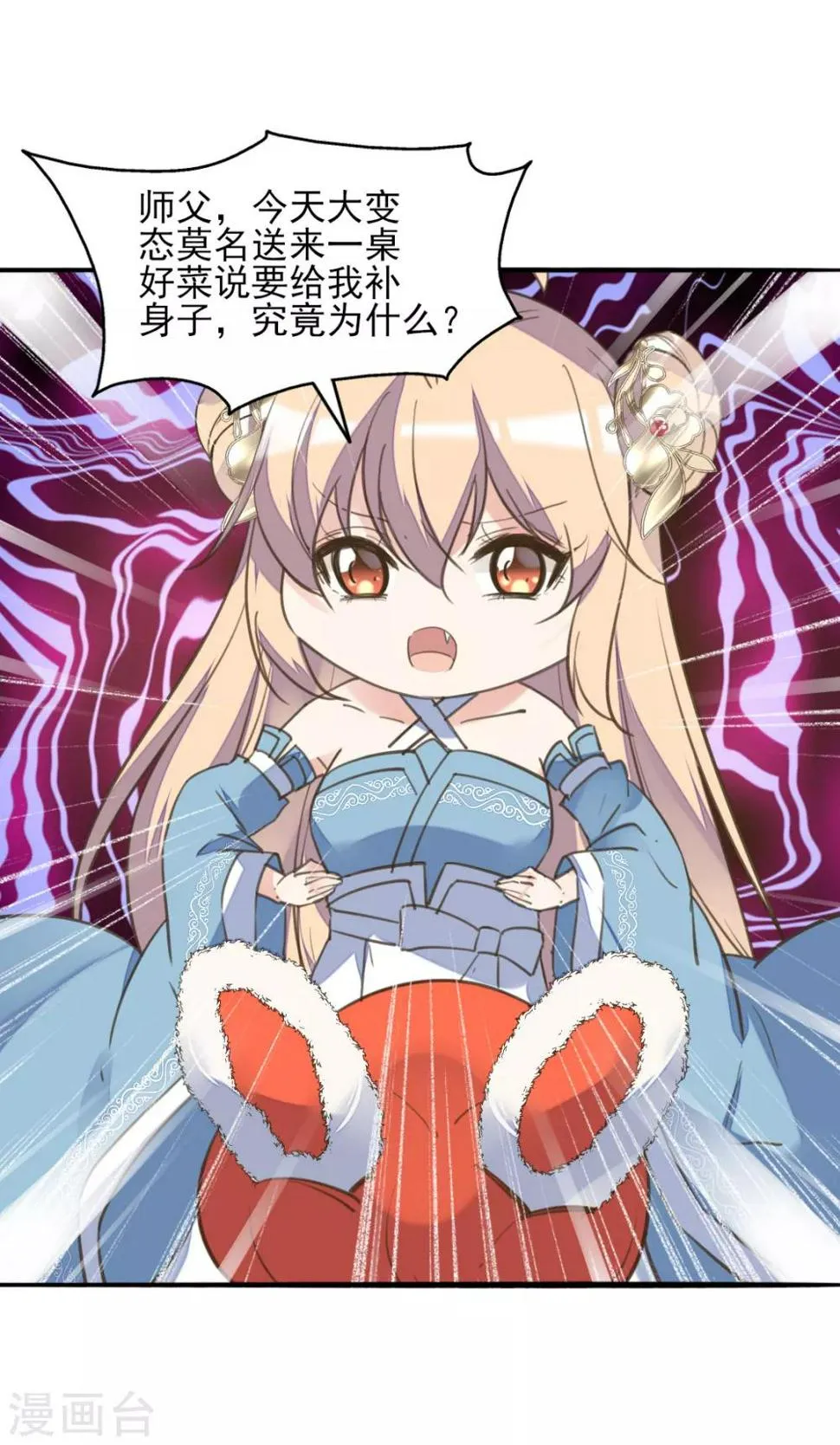 愚人节番外篇 王妃怀孕了？！ 第17页