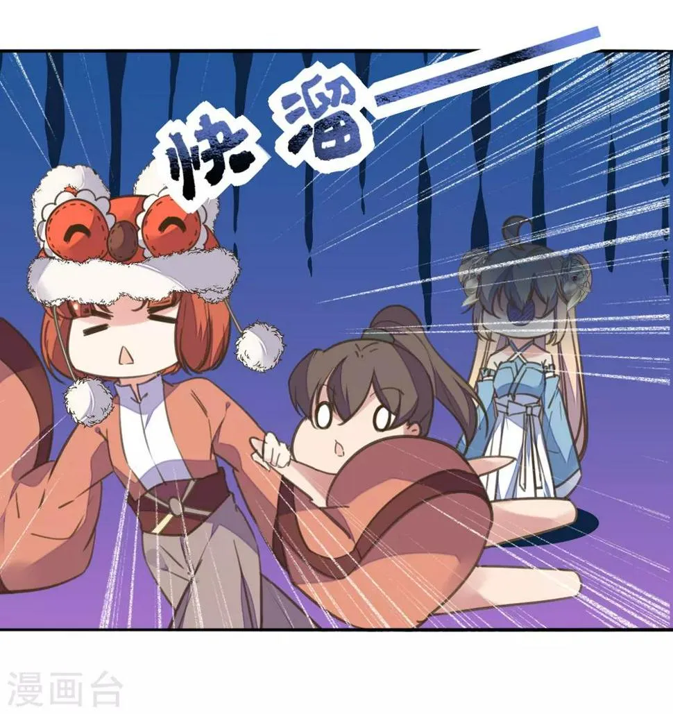 愚人节番外篇 王妃怀孕了？！ 第19页