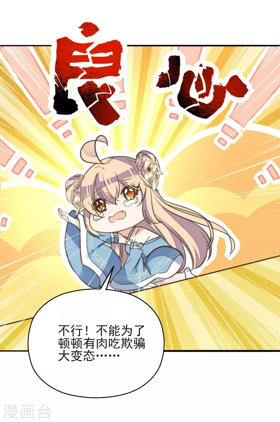 愚人节番外篇 王妃怀孕了？！ 第20页
