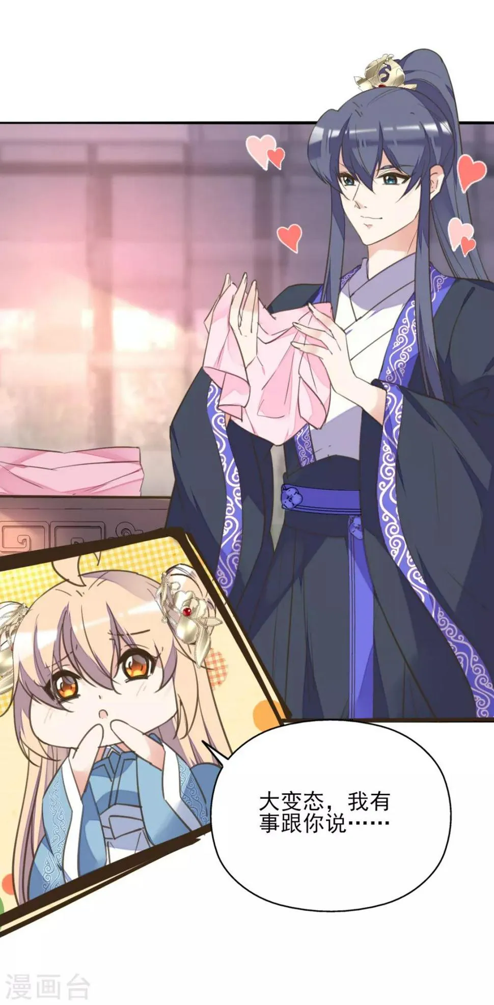 愚人节番外篇 王妃怀孕了？！ 第22页